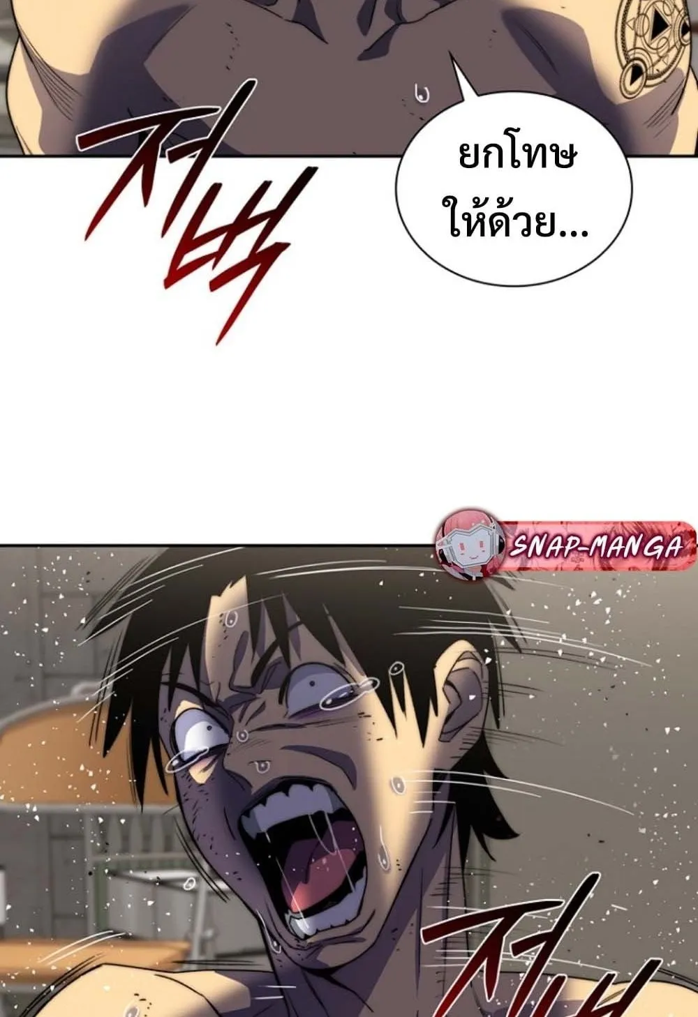 The 18-Year Old Demon King ตอนที่ 4 หน้า 137
