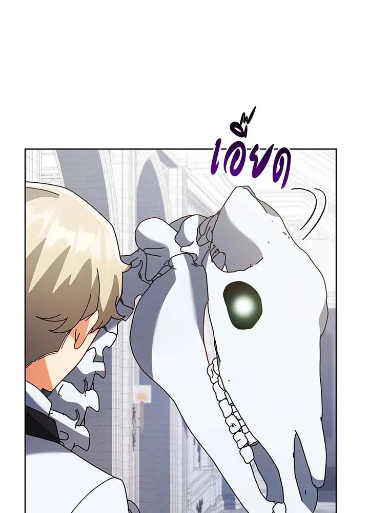 Necromancer Academy’s Genius Summoner Chapter 89 หน้า 33