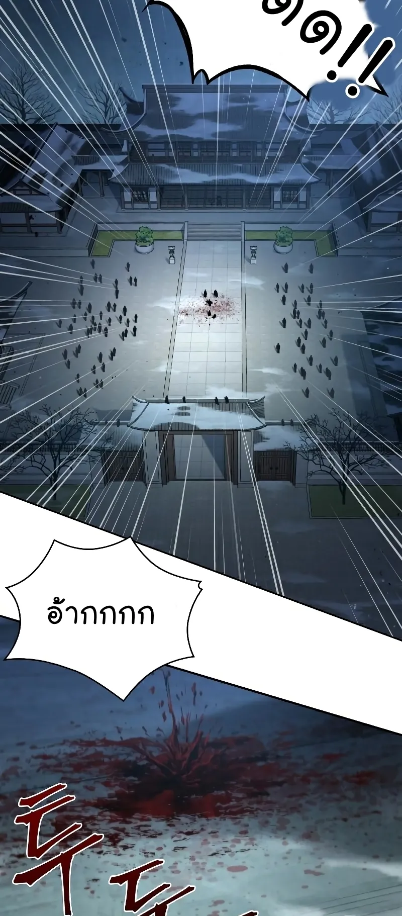 Nano Machine Chapter 95 หน้า 26