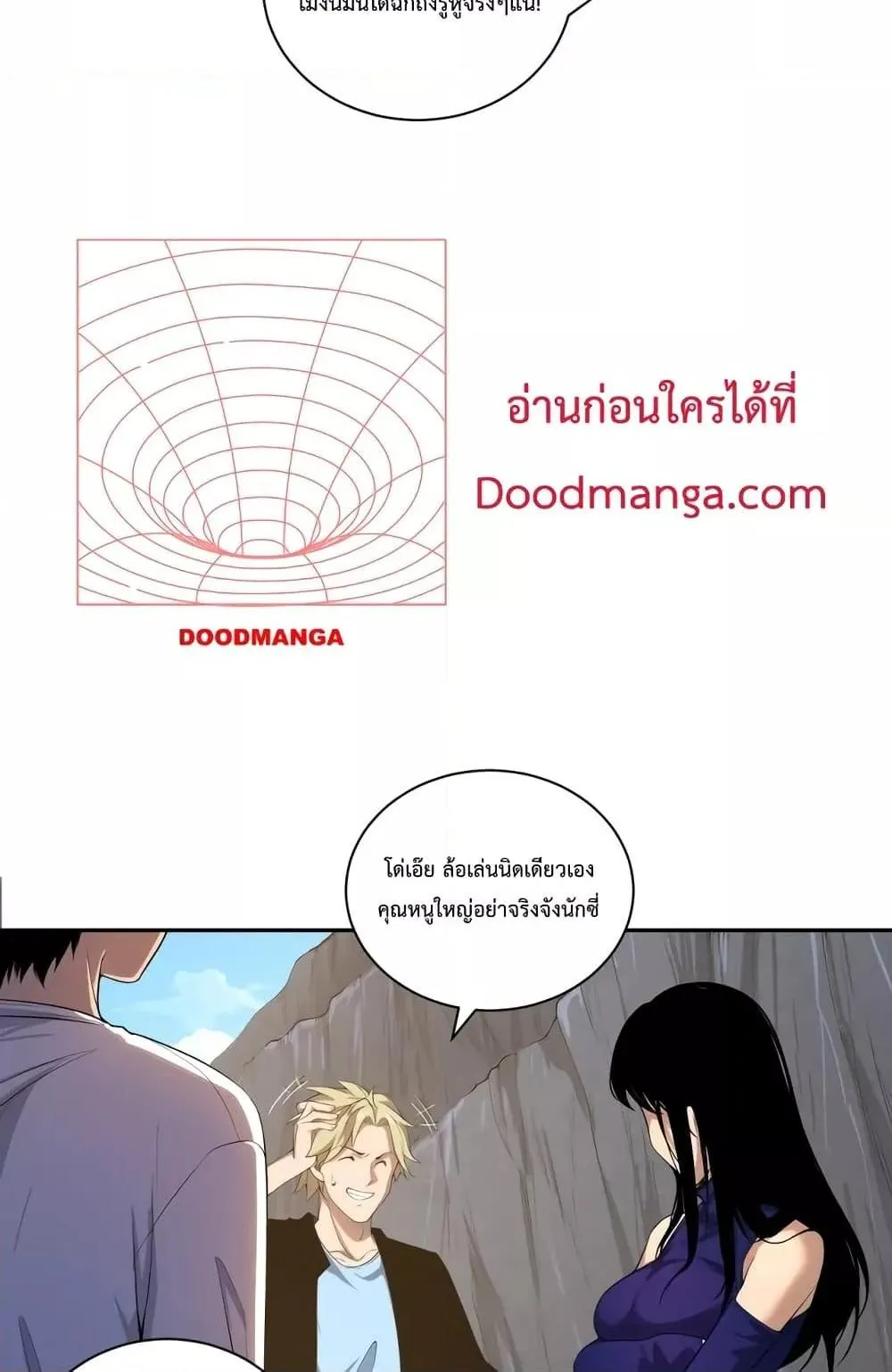 Disastrous Necromancer ตอนที่ 9 หน้า 4