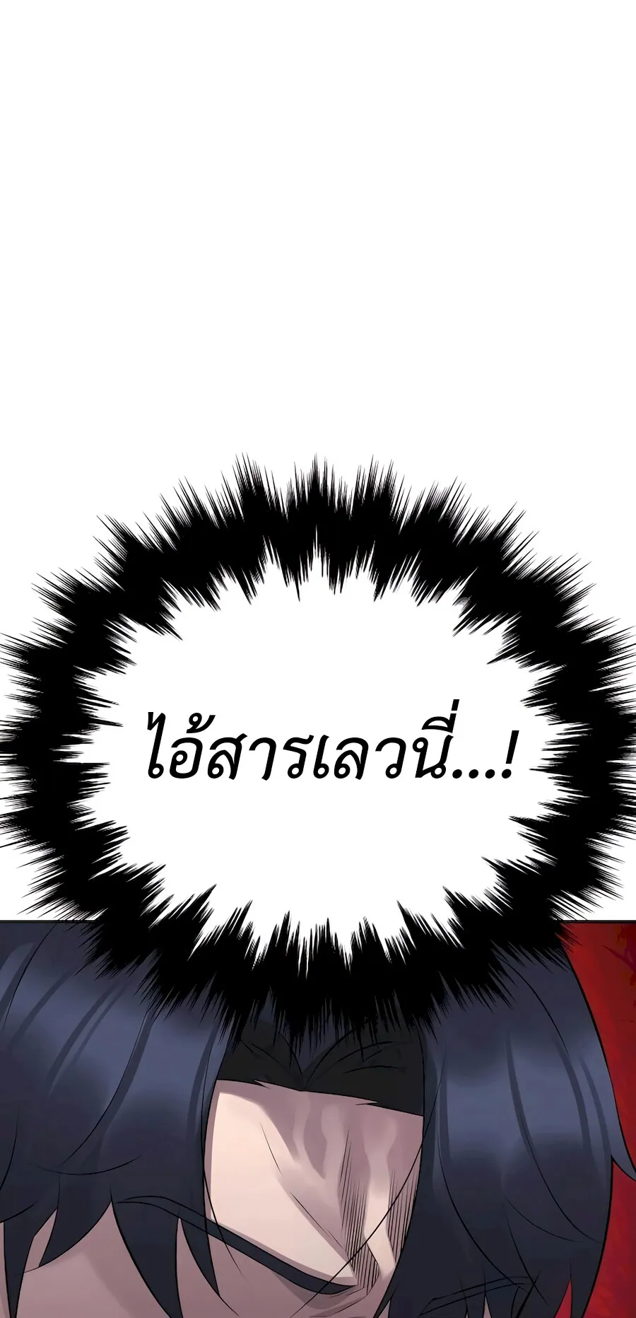 The Reincarnated Cop Who Strikes With Wealth ตอนที่ 3 หน้า 73