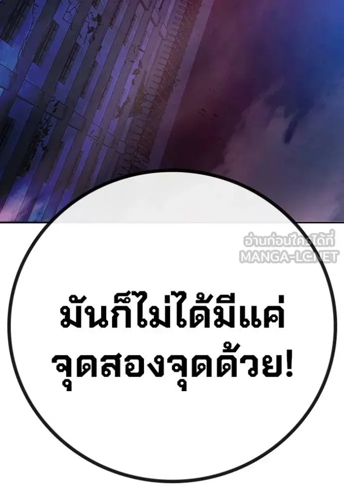 Juvenile Prison ตอนที่ 72 หน้า 33