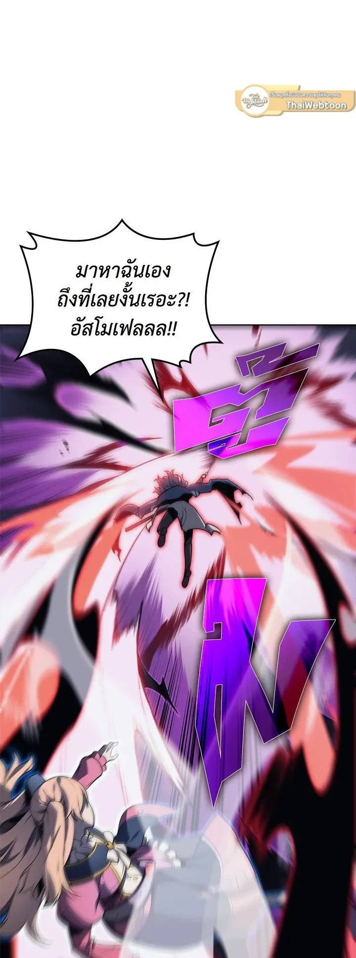 Overgeared ตอนที่ 22 หน้า 6