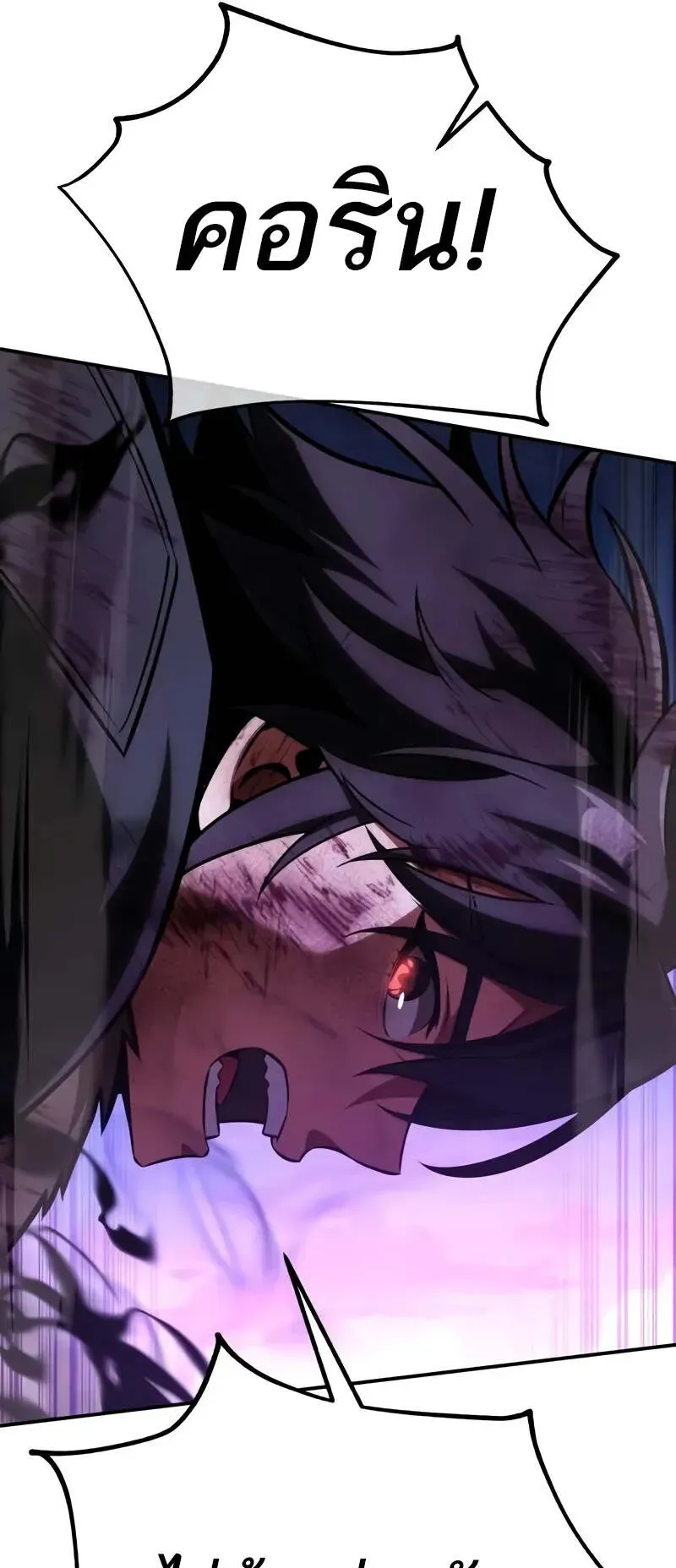 I Killed an Academy Player ตอนที่ 64 หน้า 144