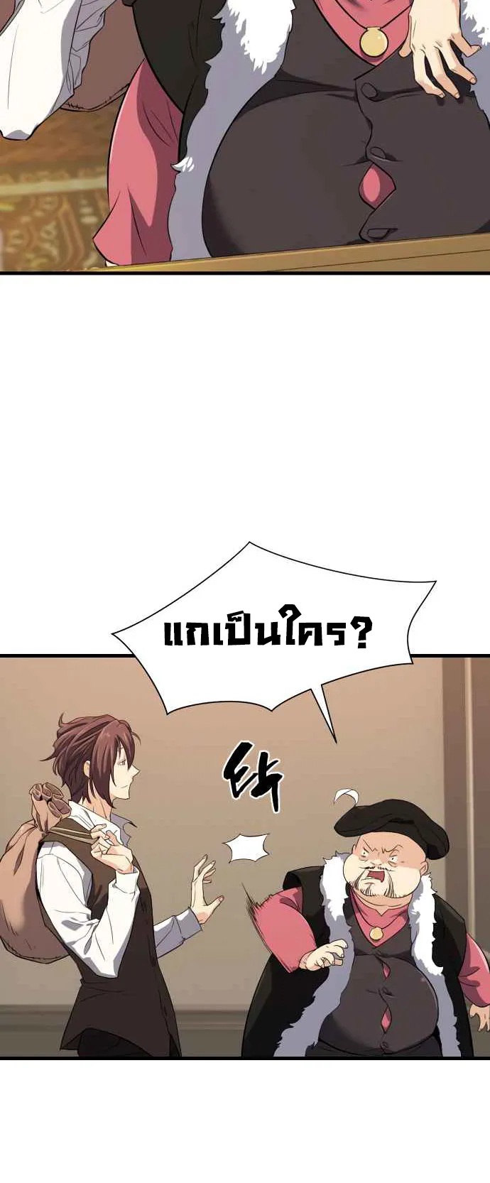 The Greatest Estate Developer ตอนที่ 3 หน้า 50