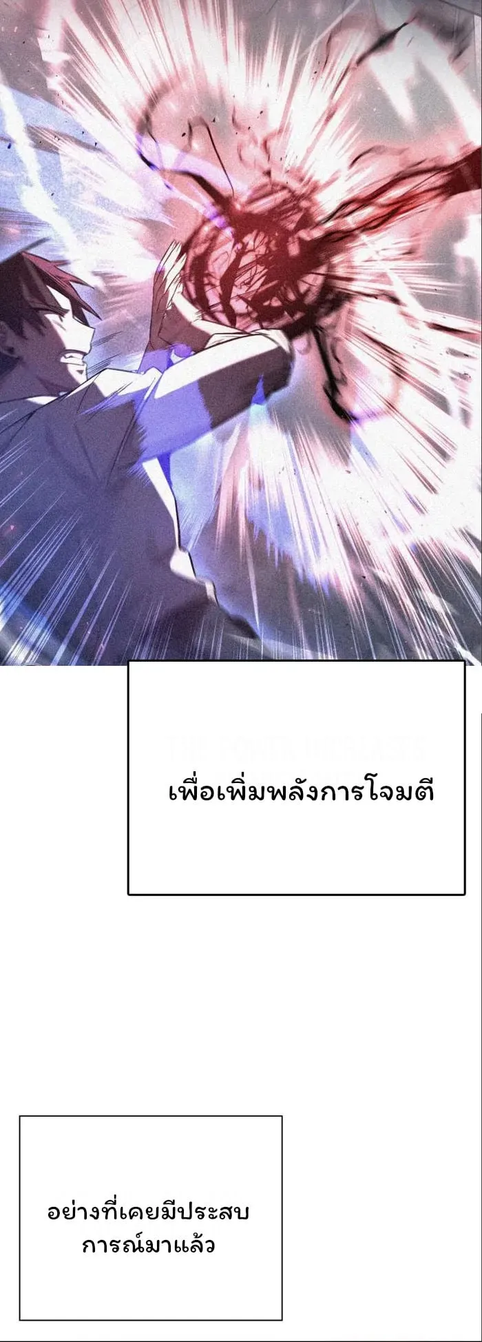 Night of the Ogre ตอนที่ 17 หน้า 45