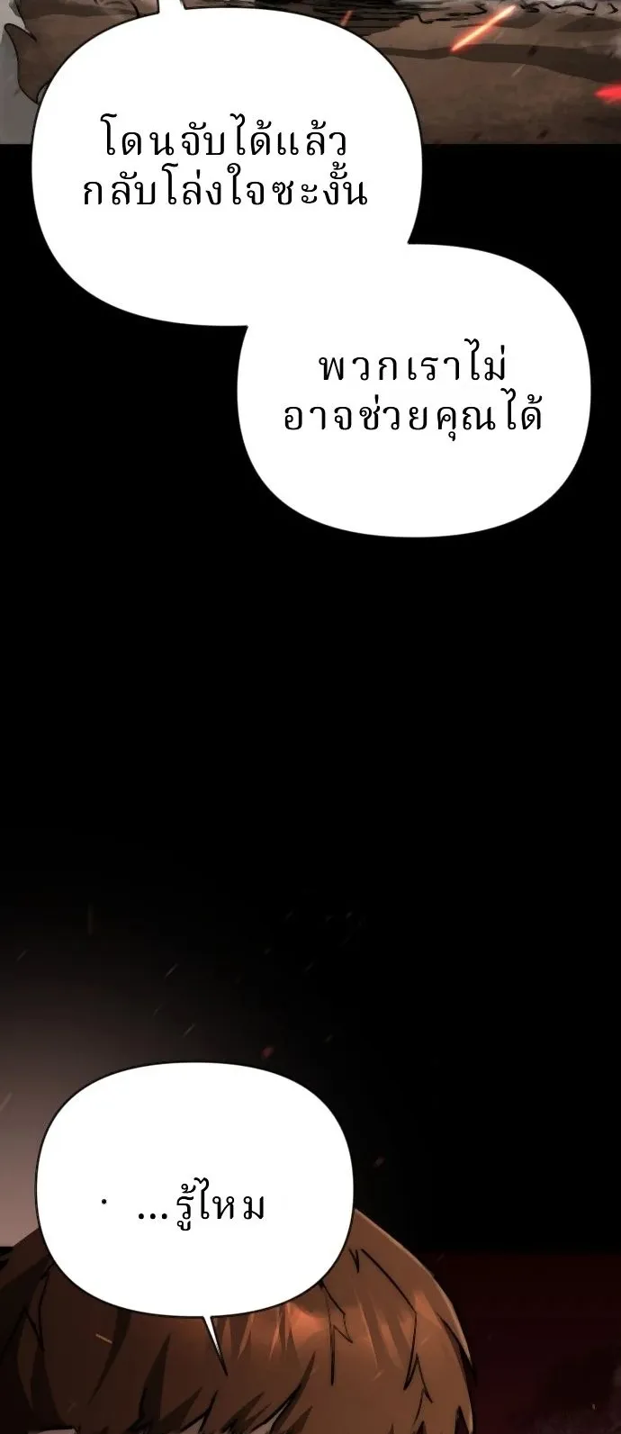 The Return of the World Savior ตอนที่ 1 หน้า 86