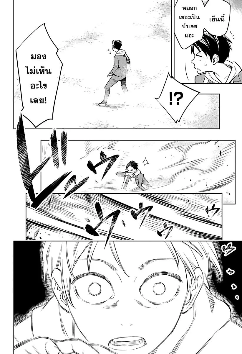 Mato Seihei no Slave ตอนที่ 1 หน้า 9