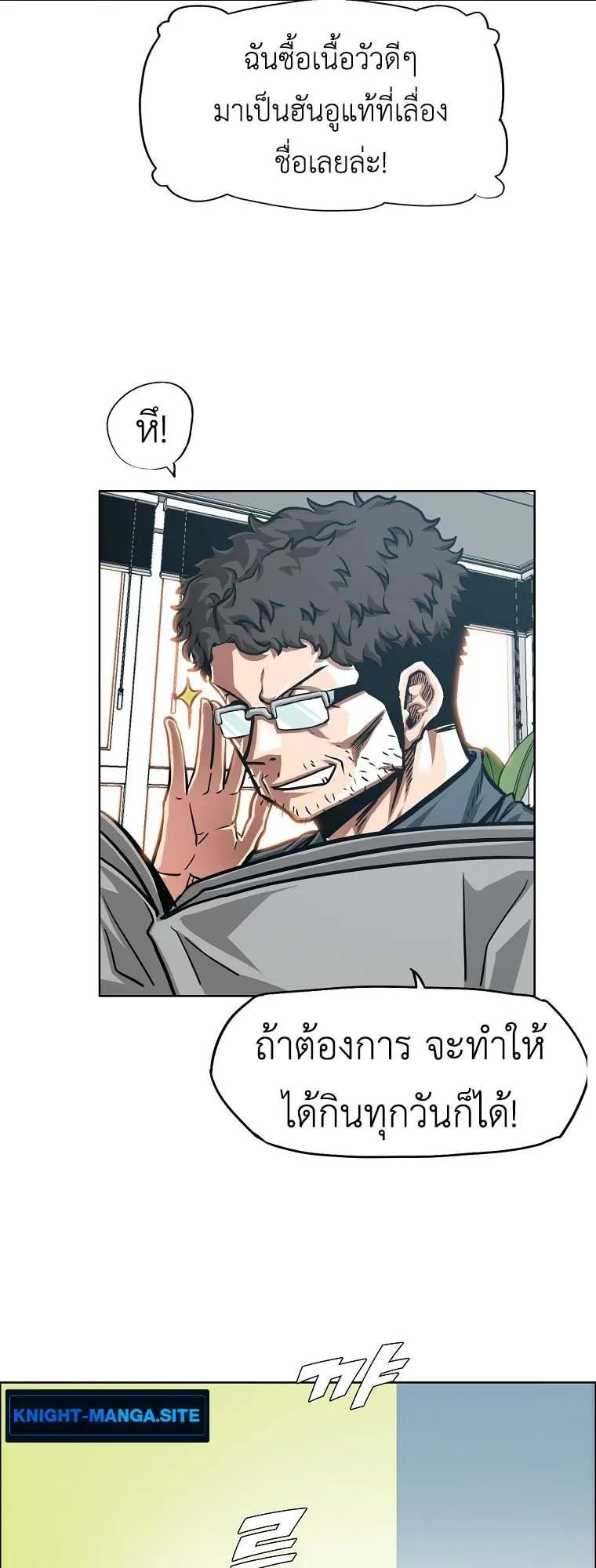 Secret Family ตอนที่ 39 หน้า 45