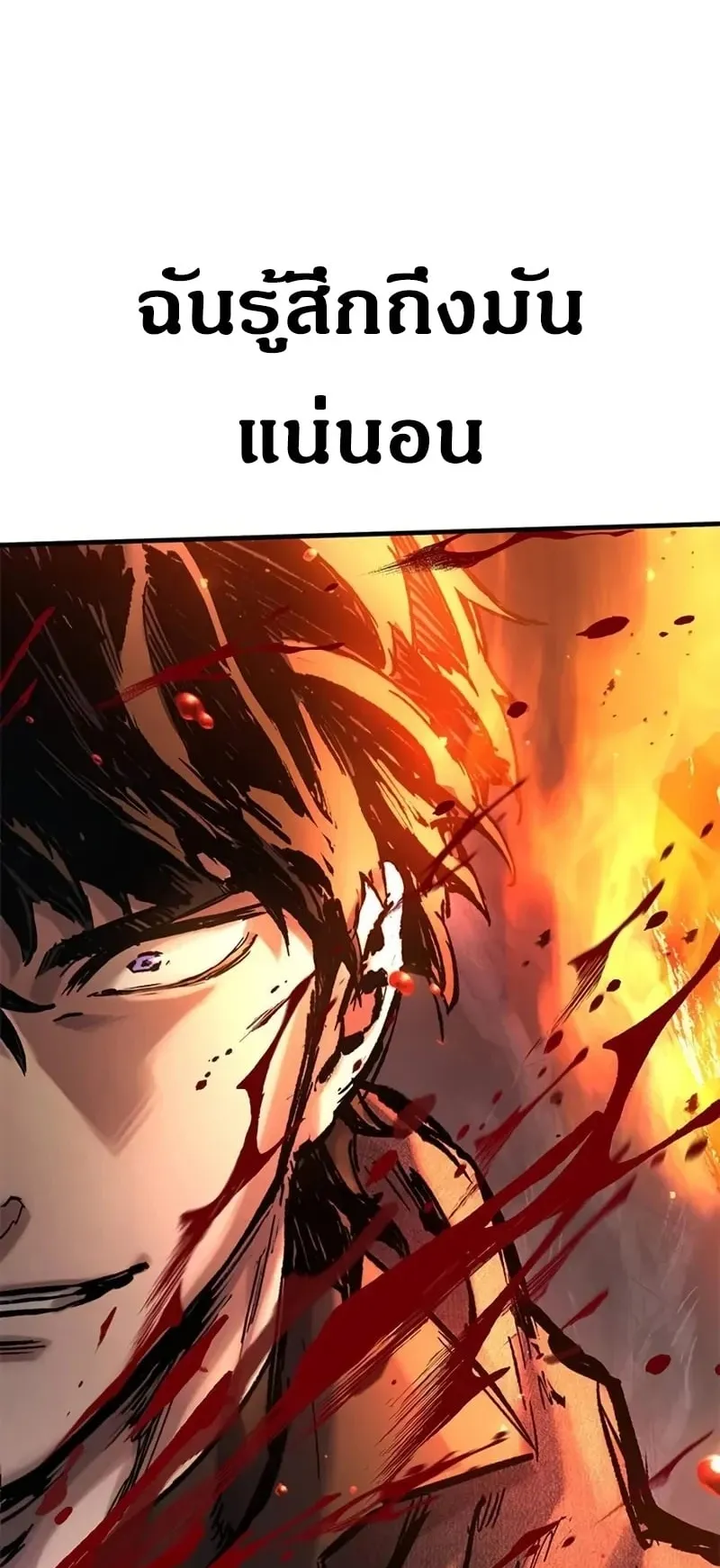 Eternally Regressing Knight ตอนที่ 41 หน้า 86
