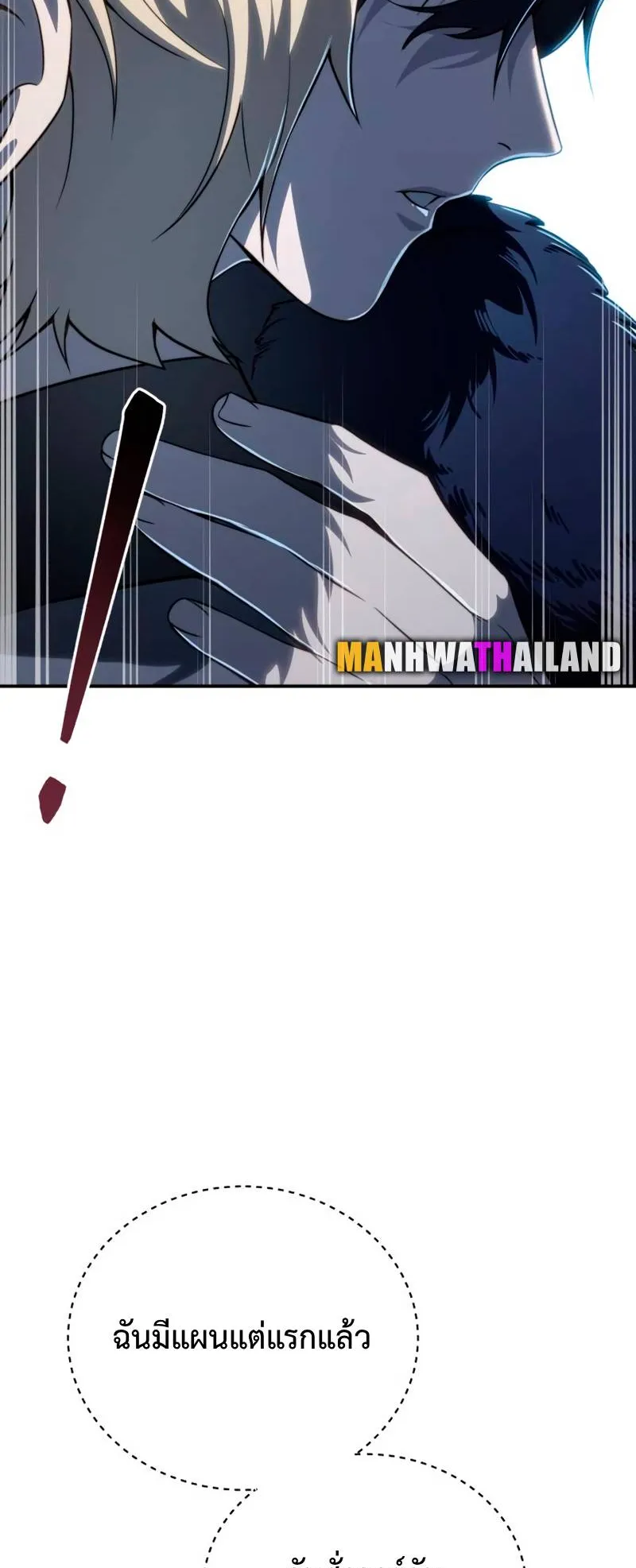 Star-Embracing Swordmaster ตอนที่ 21 หน้า 36