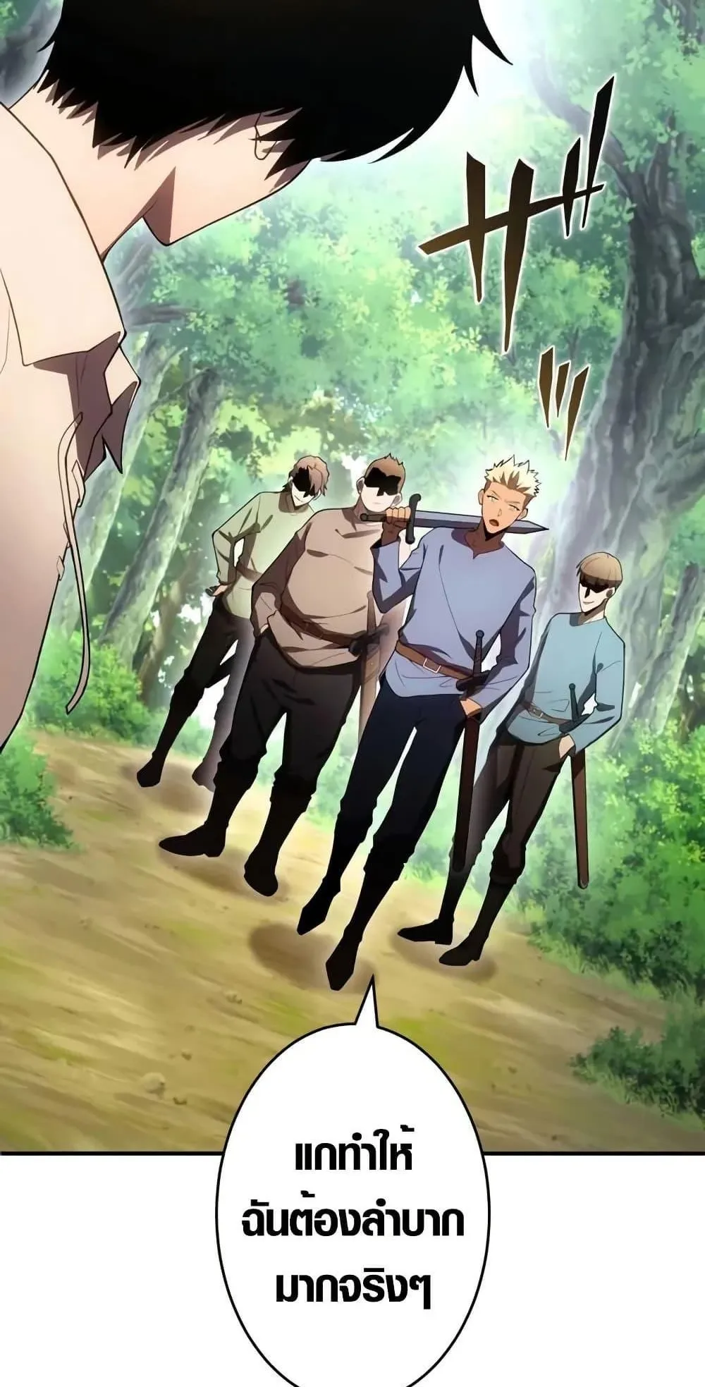 The Dark Swordsman Returns ตอนที่ 2 หน้า 83