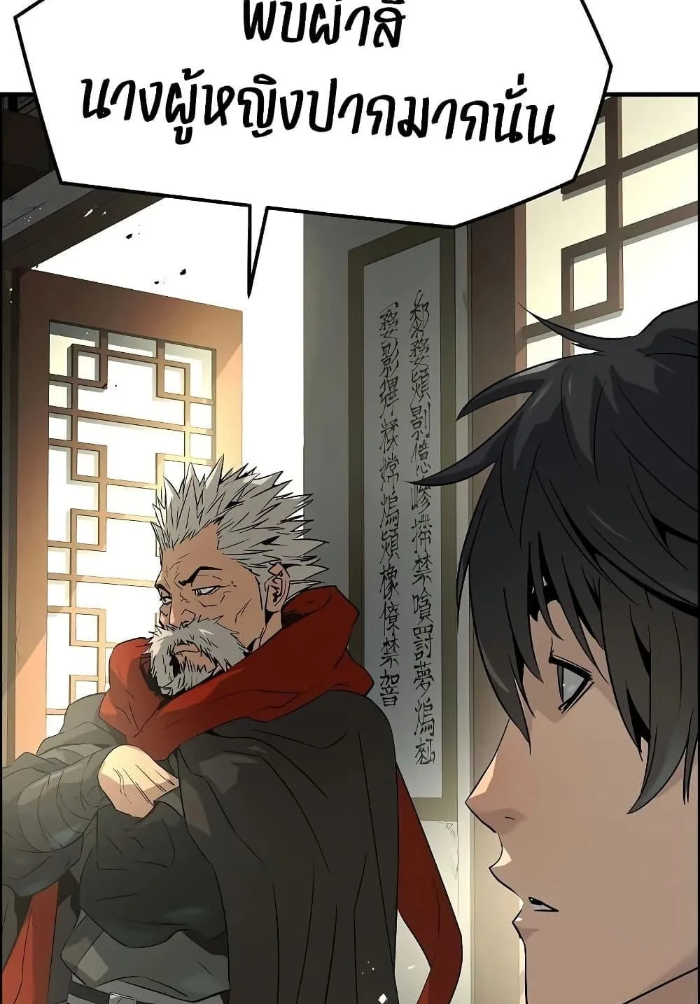 Absolute Regression ตอนที่ 99 หน้า 122