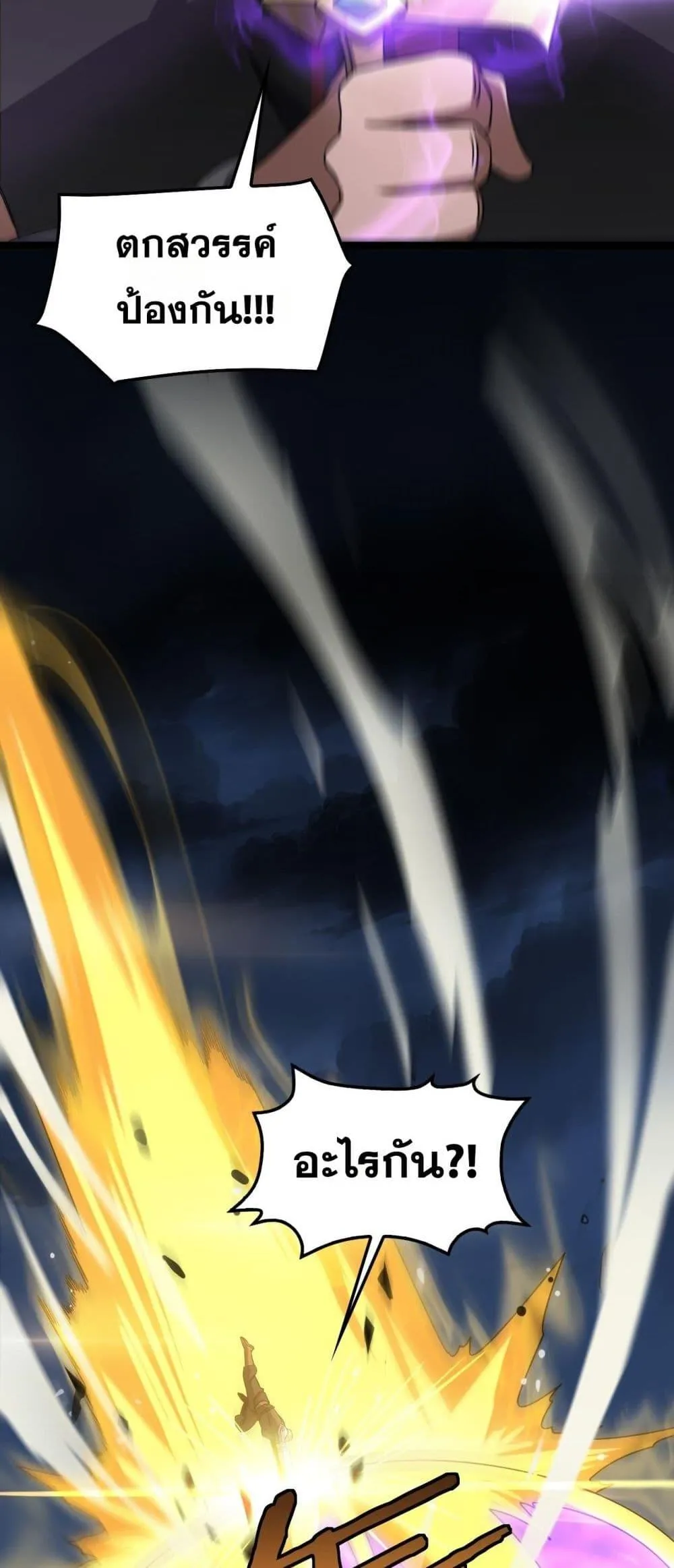 Doomsday Sword God ตอนที่ 52 หน้า 14