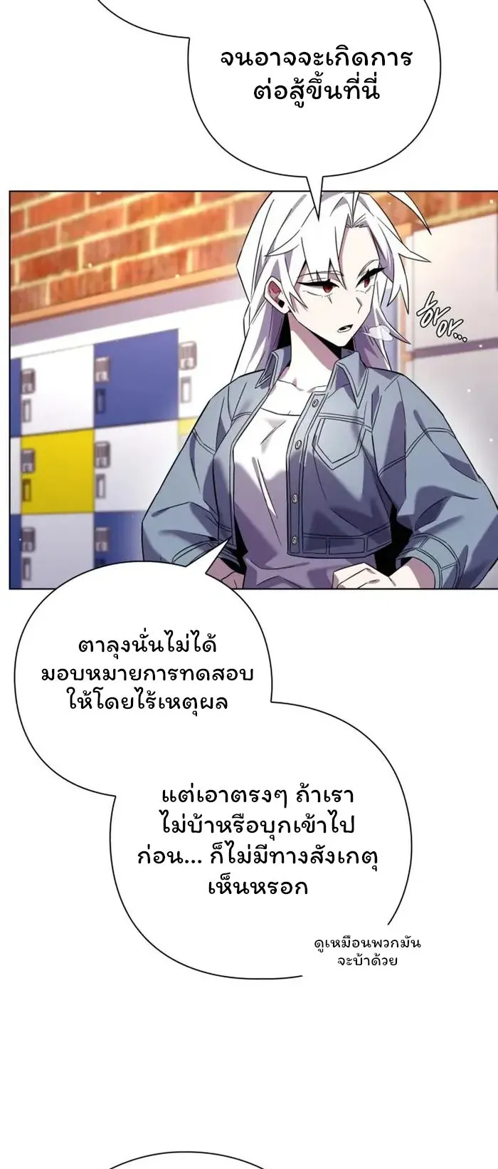 Night of the Ogre ตอนที่ 20 หน้า 14