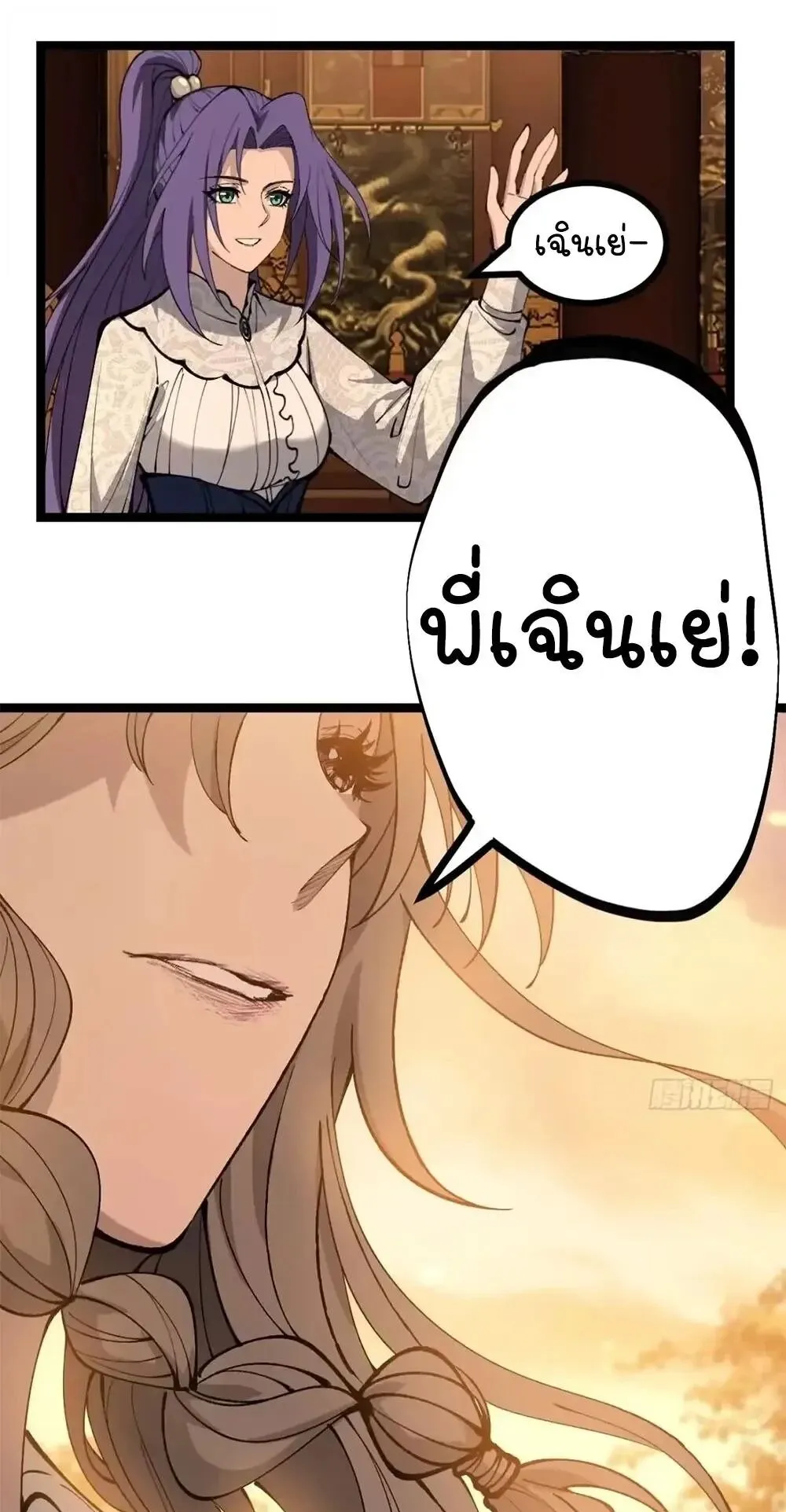 Gatekeeper of the Boundless Worlds ตอนที่ 176 หน้า 12