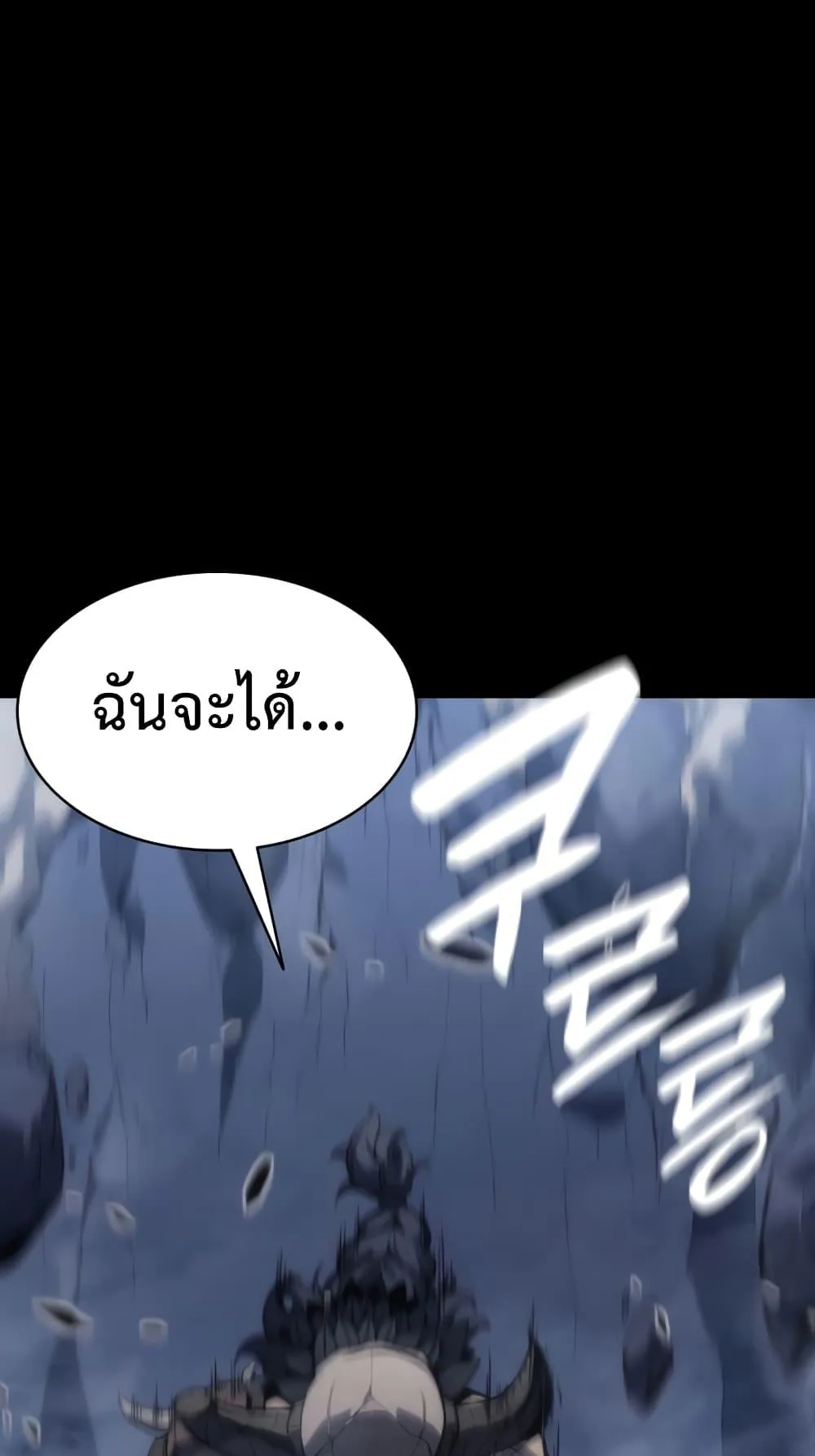 The Return of The Disaster-Class Hero ตอนที่ 1 หน้า 131