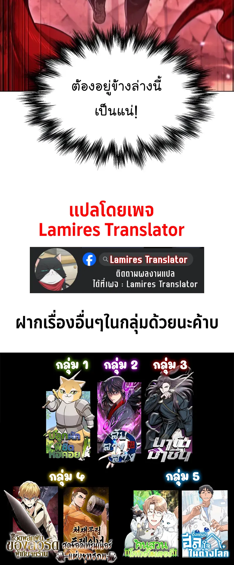 Nano Machine Chapter 257 หน้า 66