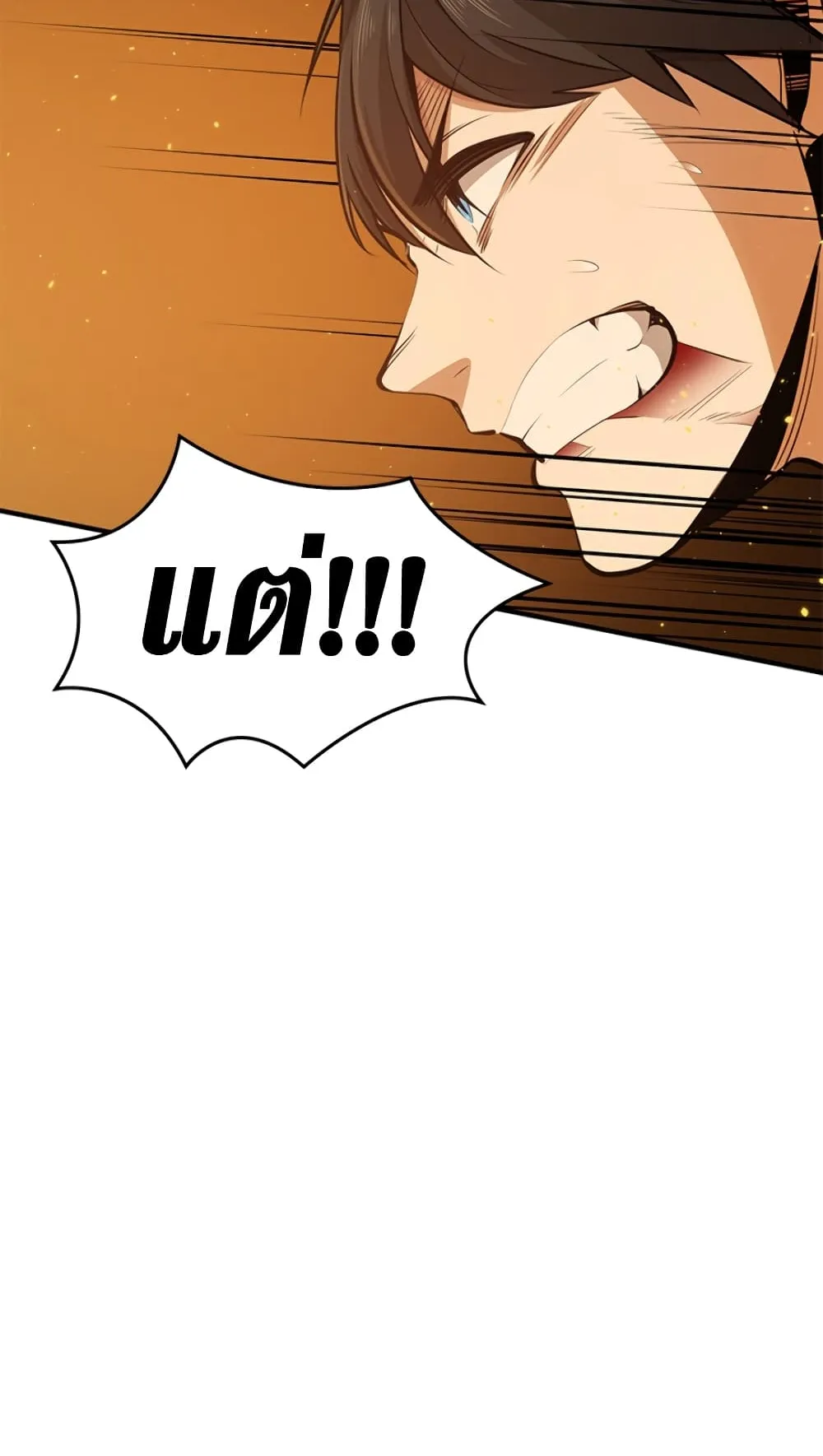 The Tutorial is Too Hard ตอนที่ 8 หน้า 59