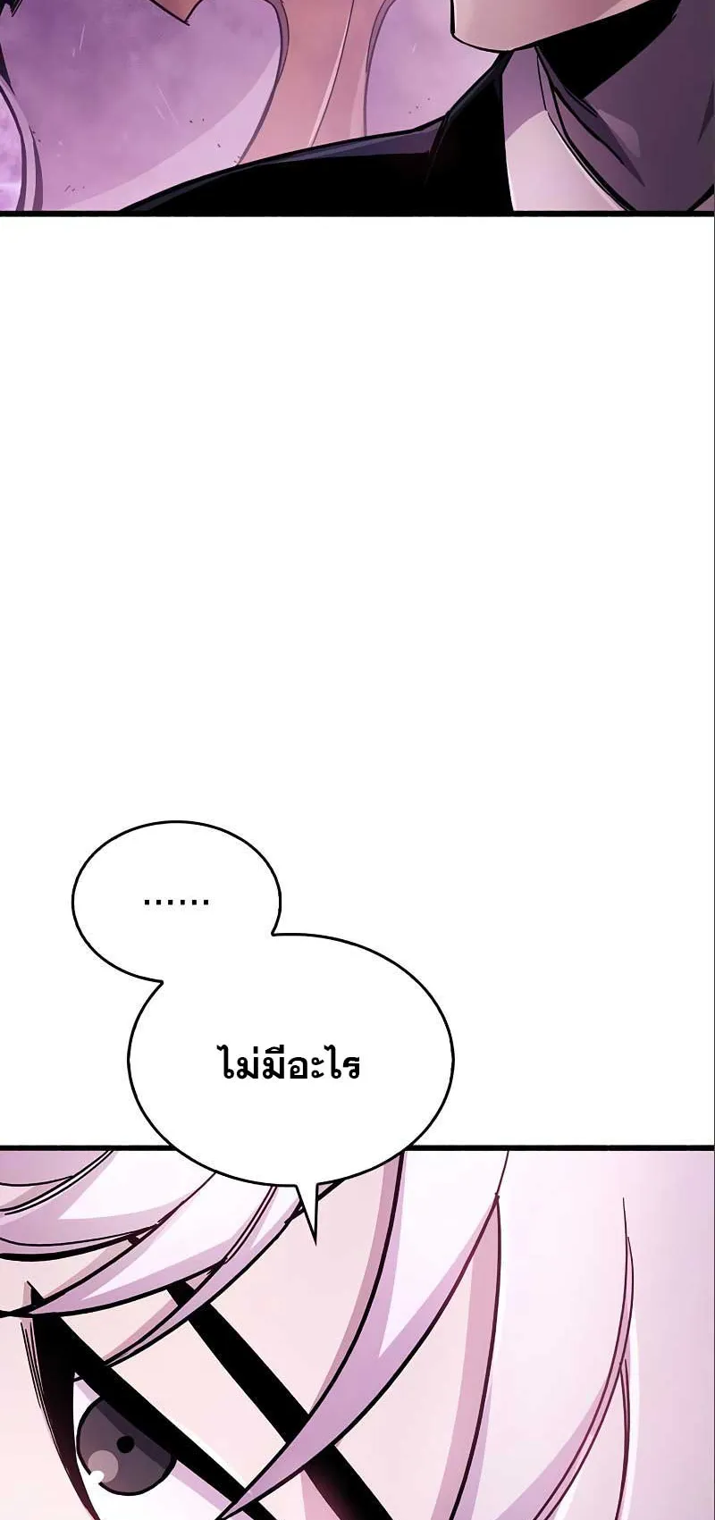 The Player Hides His Past ตอนที่ 22 หน้า 90