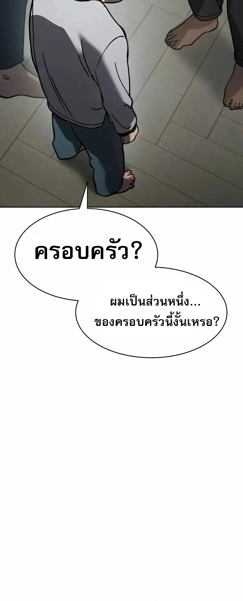 Laws of The Good Child ตอนที่ 7 หน้า 72