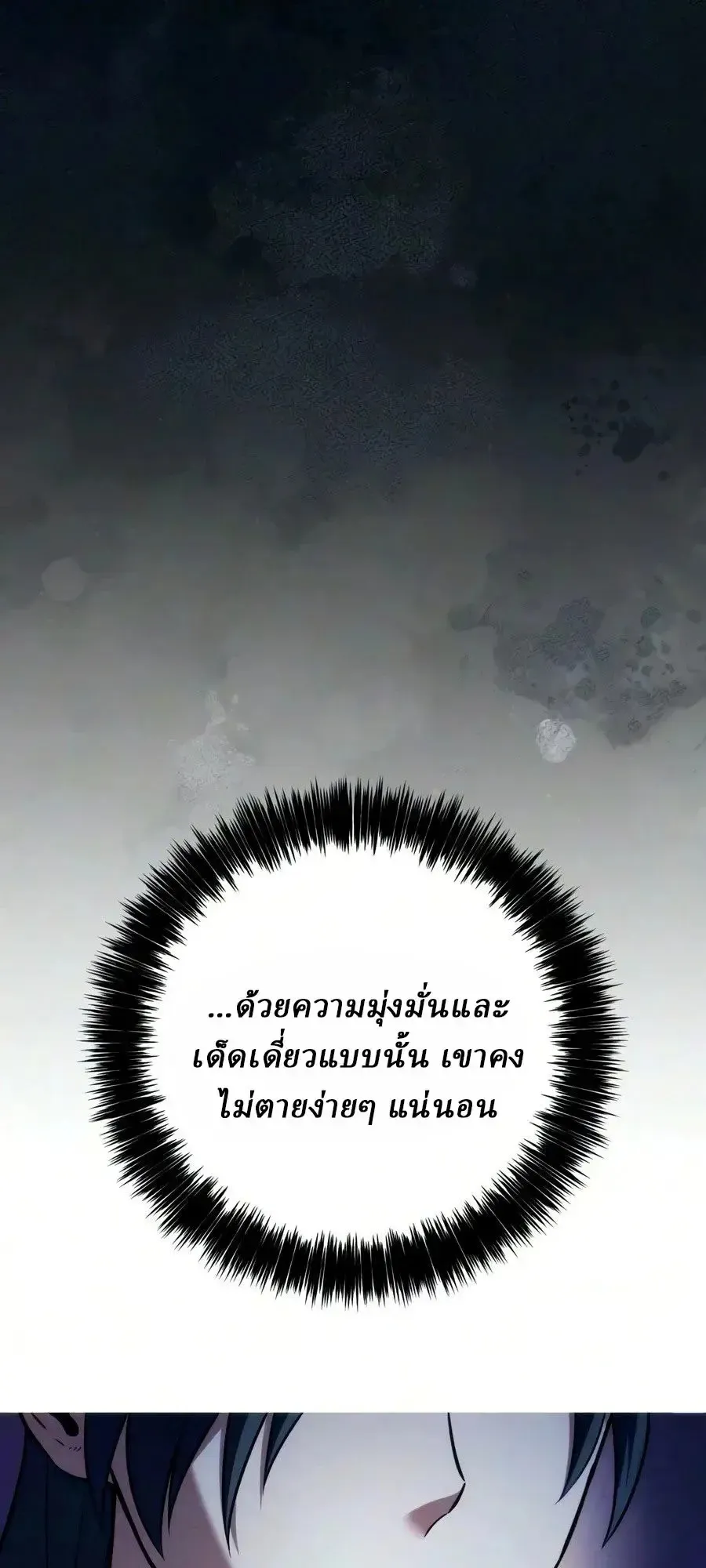 Sichuan’s Supreme King ตอนที่ 31 หน้า 46