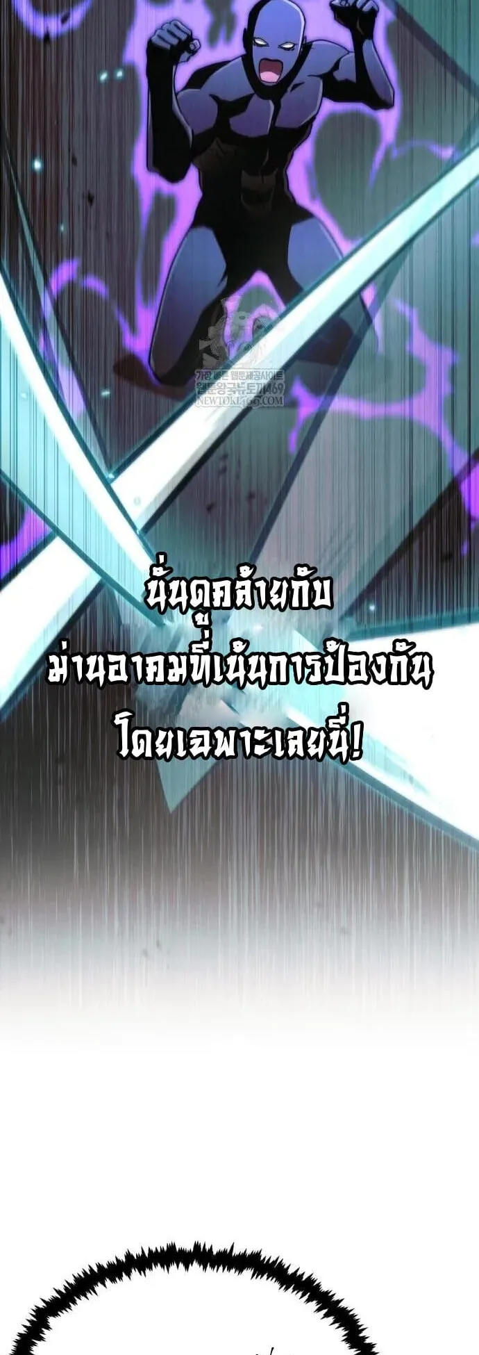 Reincarnation of the Fist King ตอนที่ 31 หน้า 34