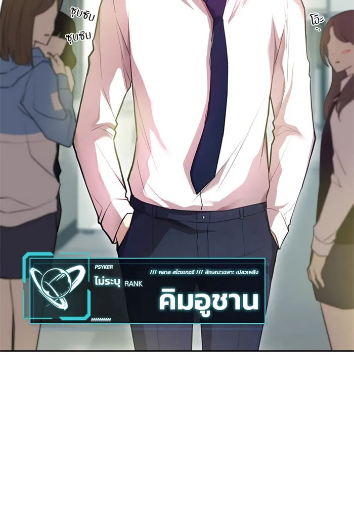 Villain to Kill ตอนที่ 3 หน้า 66