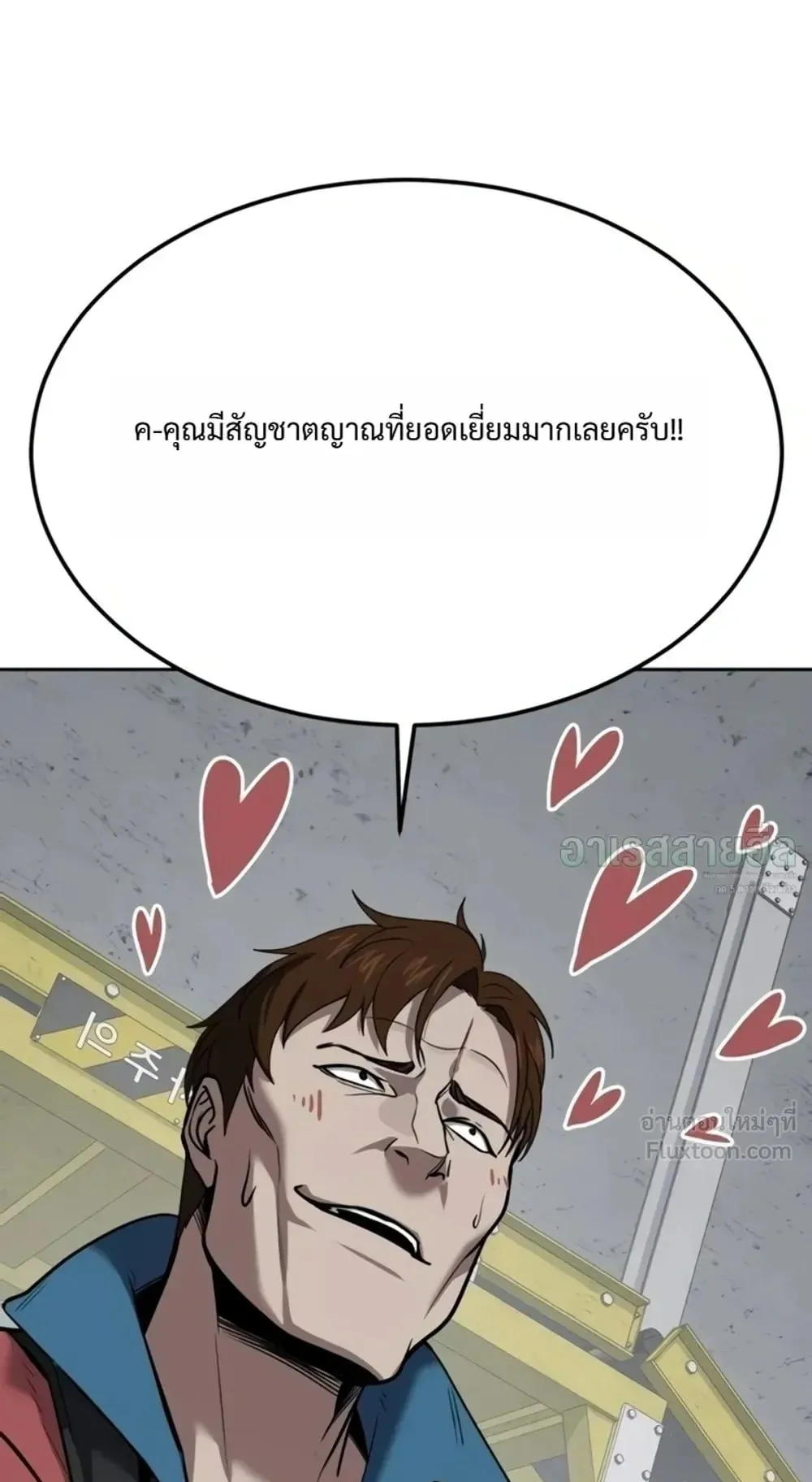 Resurrection Boy ตอนที่ 35 หน้า 165