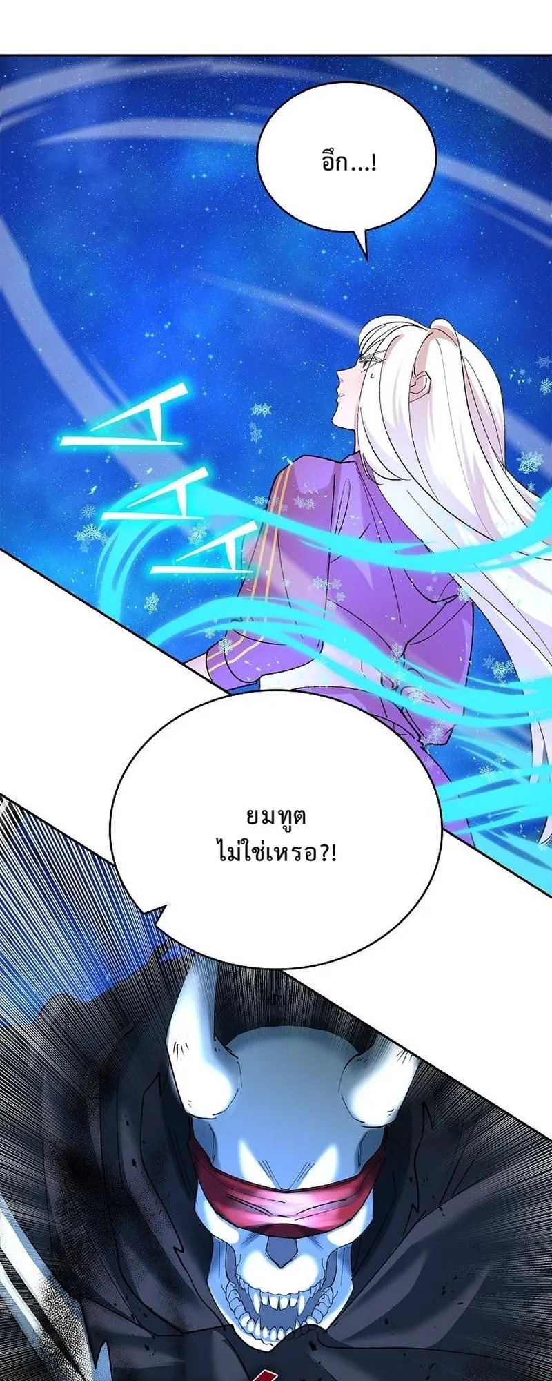 The Devil and the Ice Witch ตอนที่ 12 หน้า 7