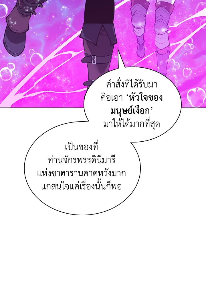 Overgeared ตอนที่ 229 หน้า 180