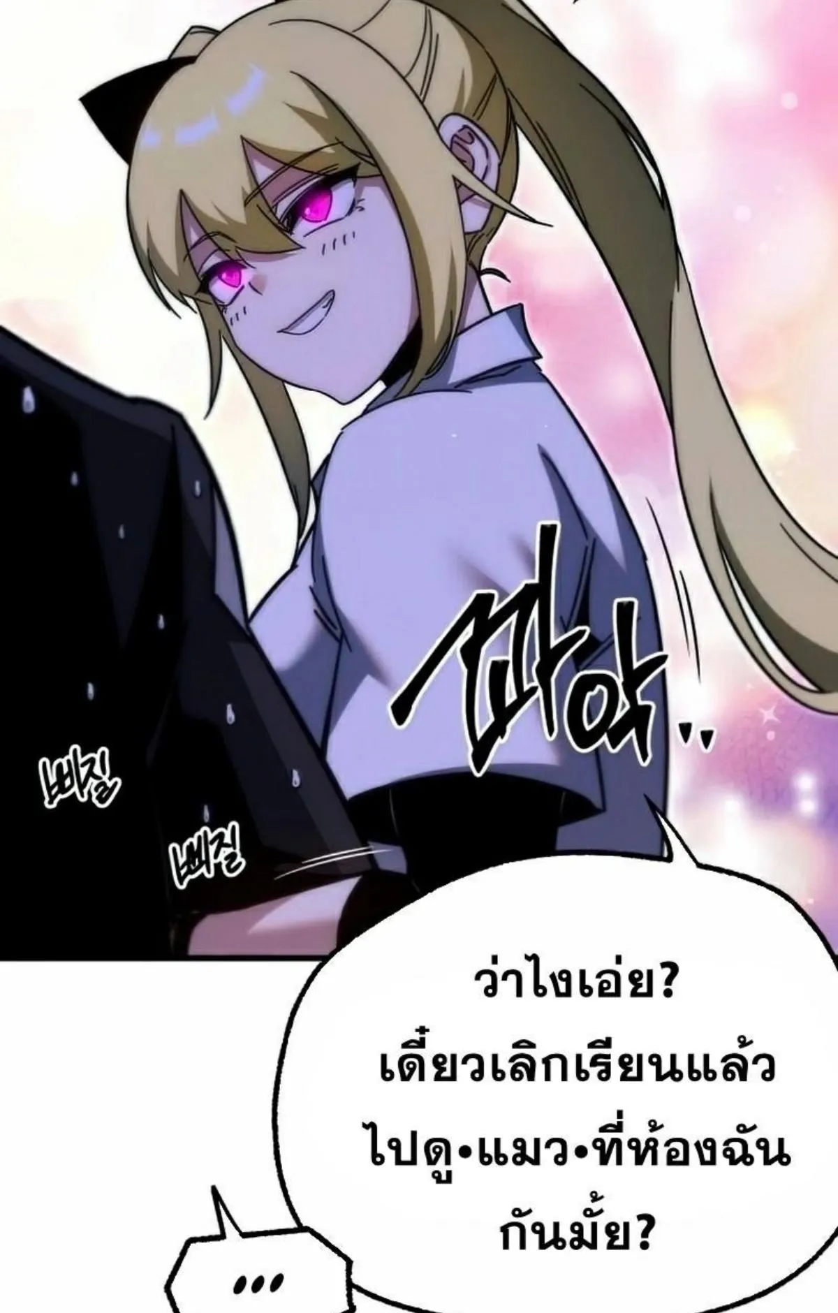 I Took Over The Academy With a Single Sashimi Knife ตอนที่ 14 หน้า 60