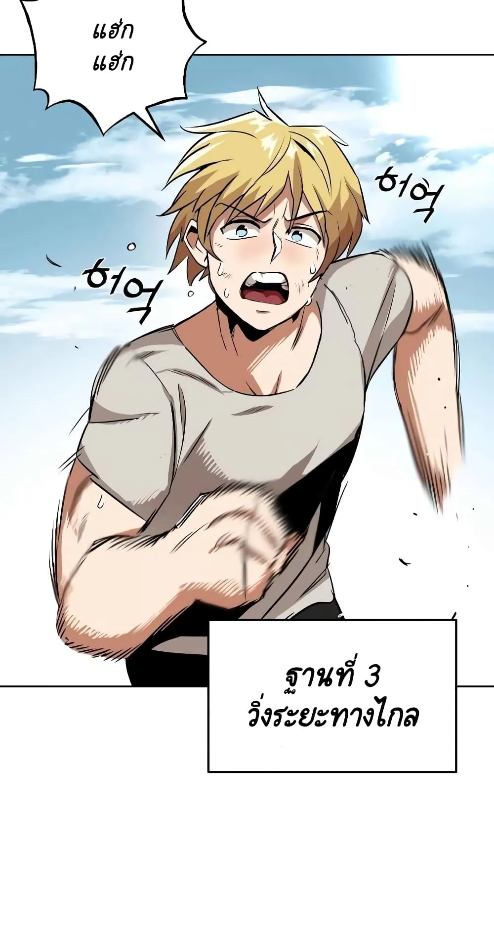 The Lazy Prince Becomes A Genius ตอนที่ 7 หน้า 45
