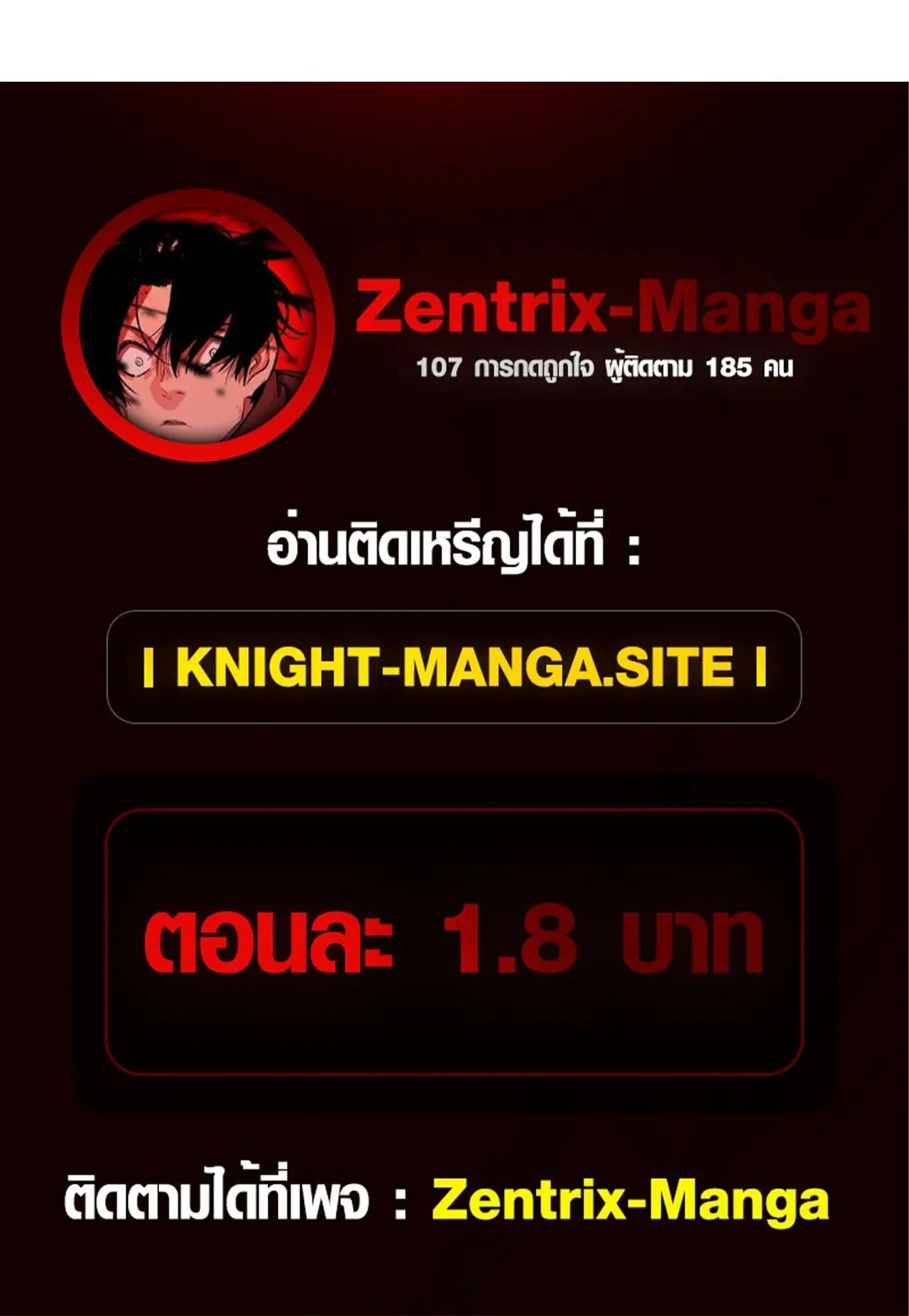 Axe God Path of Invincibility ตอนที่ 4 หน้า 123
