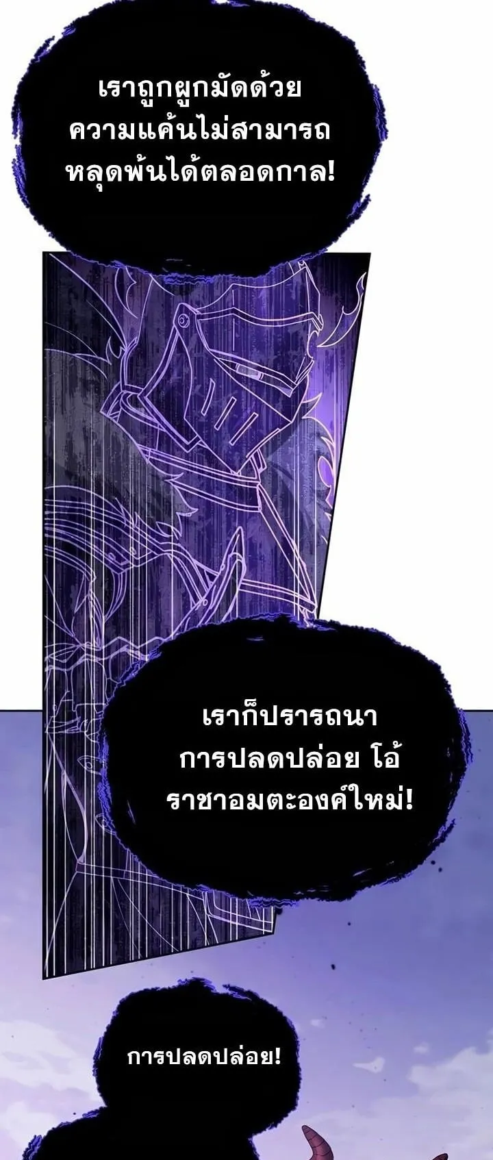 Sovereign of the Infinite Clones ตอนที่ 47 หน้า 34