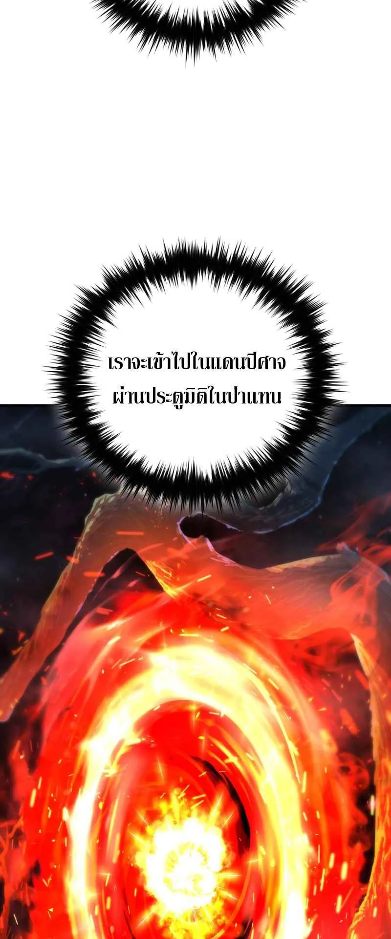 The Fox-Eyed Villain of the Demon Academy ตอนที่ 2 หน้า 34
