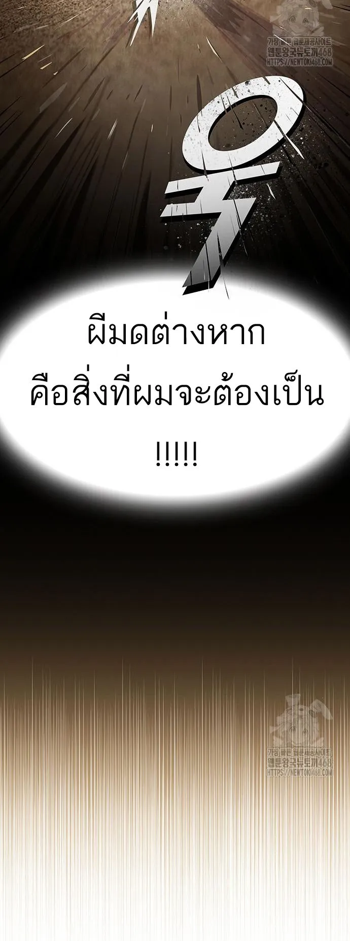 The Genius Who Sees Through the World ตอนที่ 16 หน้า 7