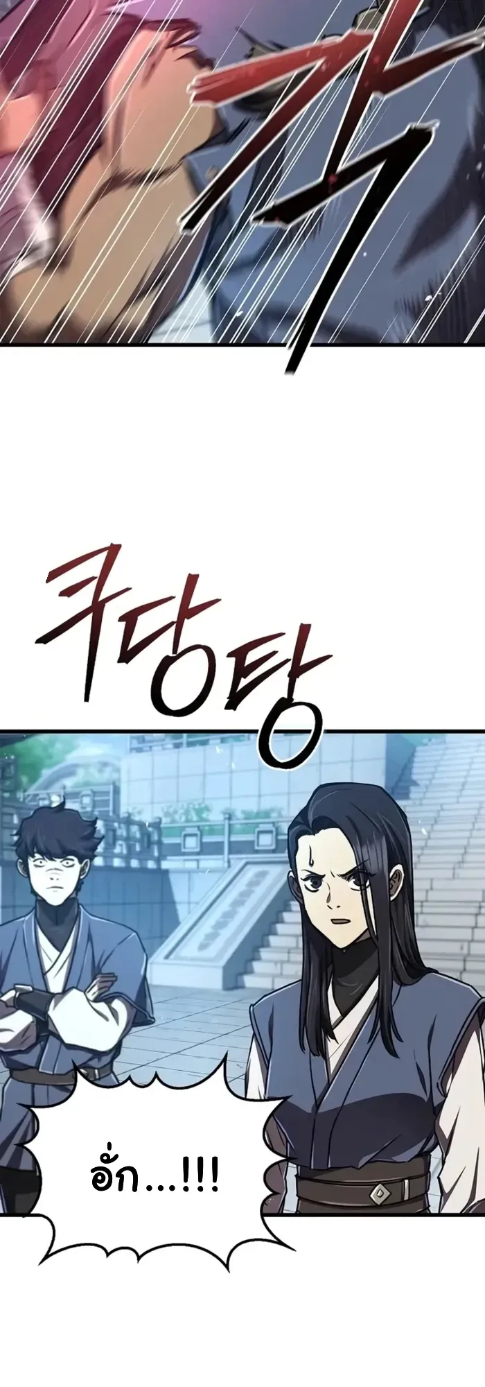 The Demonic Cult Instructor Returns ตอนที่ 6 หน้า 45