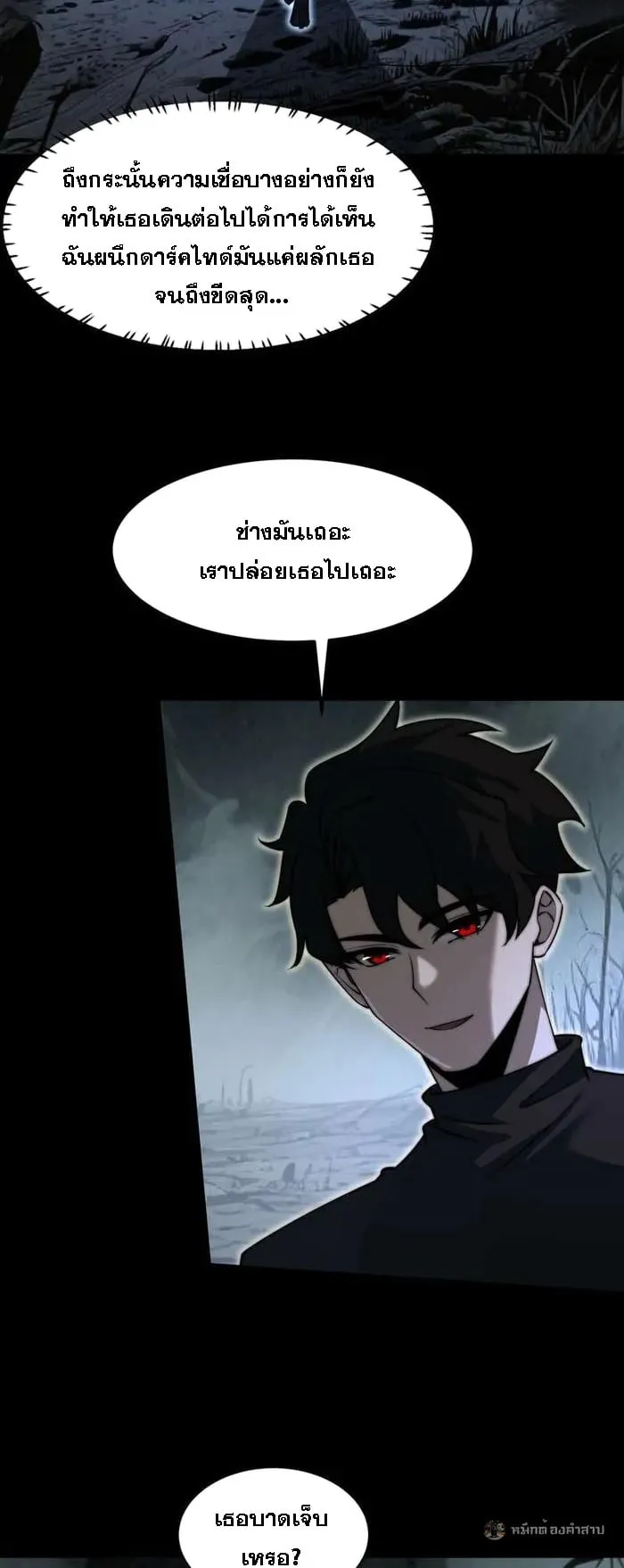 After breaking up with the school beauty, I became a martial arts master ตอนที่ 25 หน้า 33