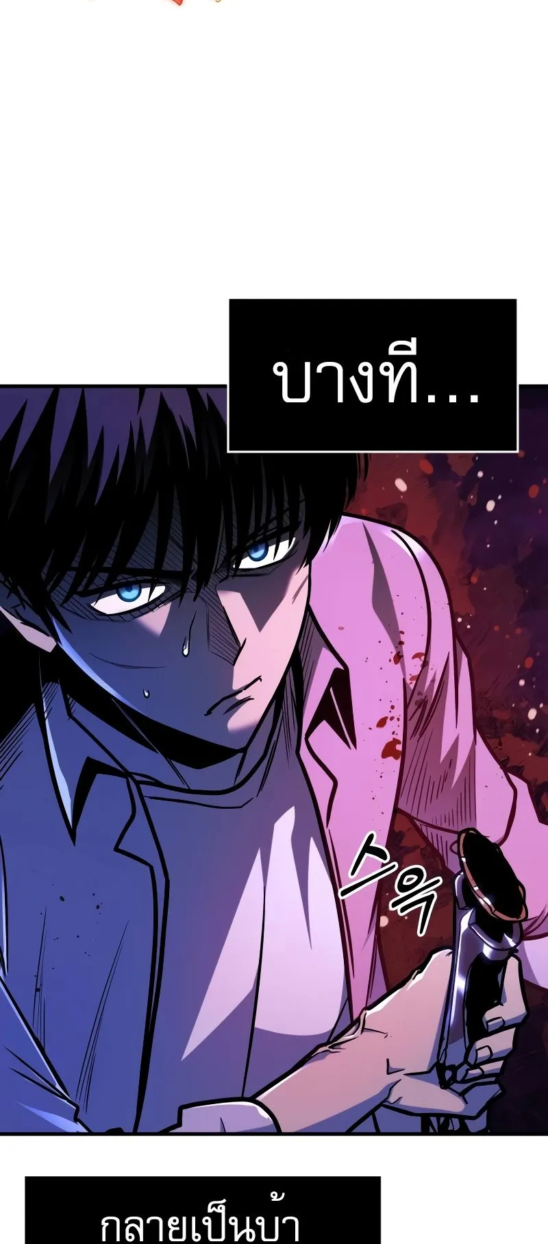 My Exclusive Tower Guide ตอนที่ 11 หน้า 34
