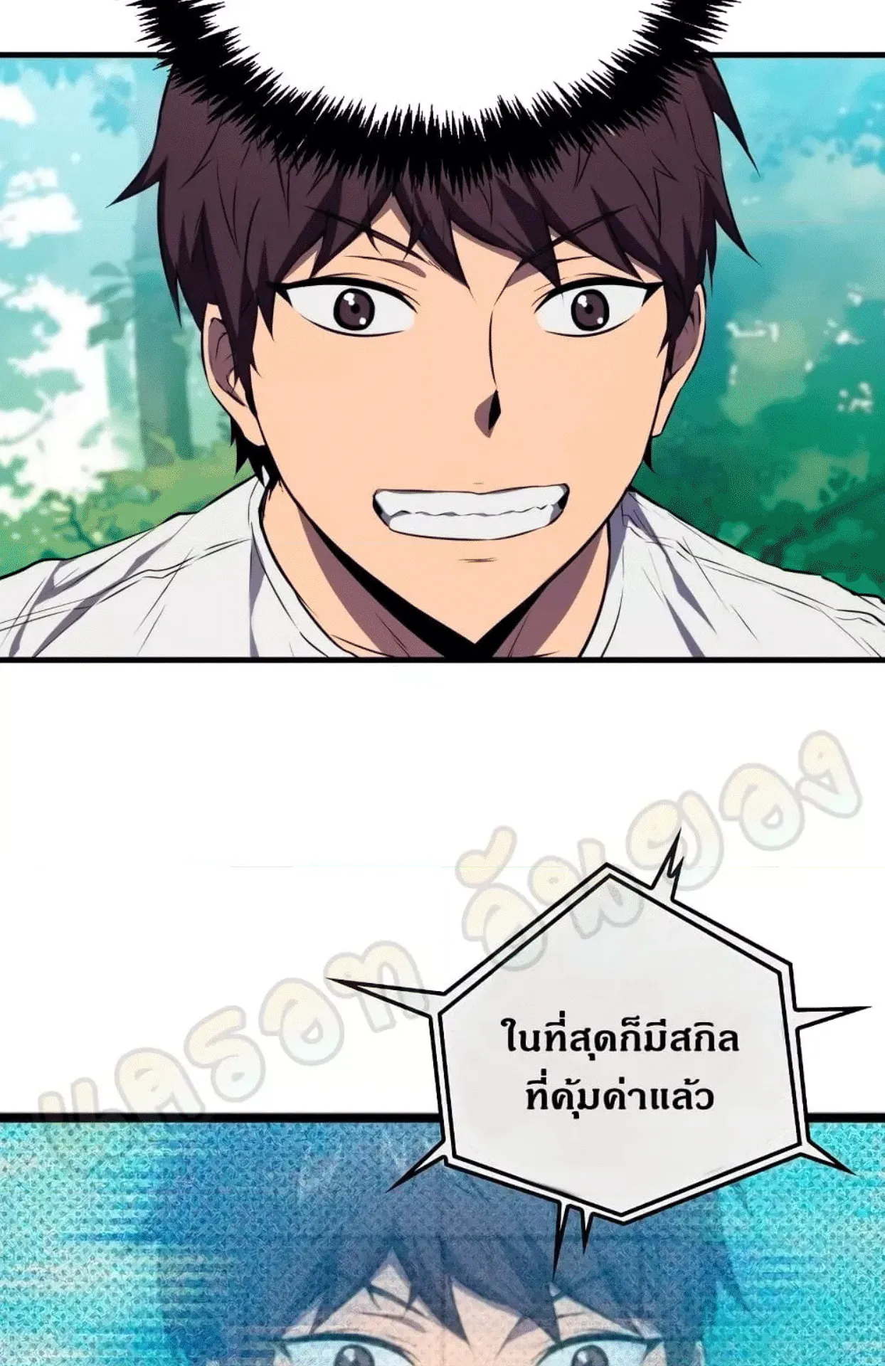 Sleeping Ranker ตอนที่ 6 หน้า 114