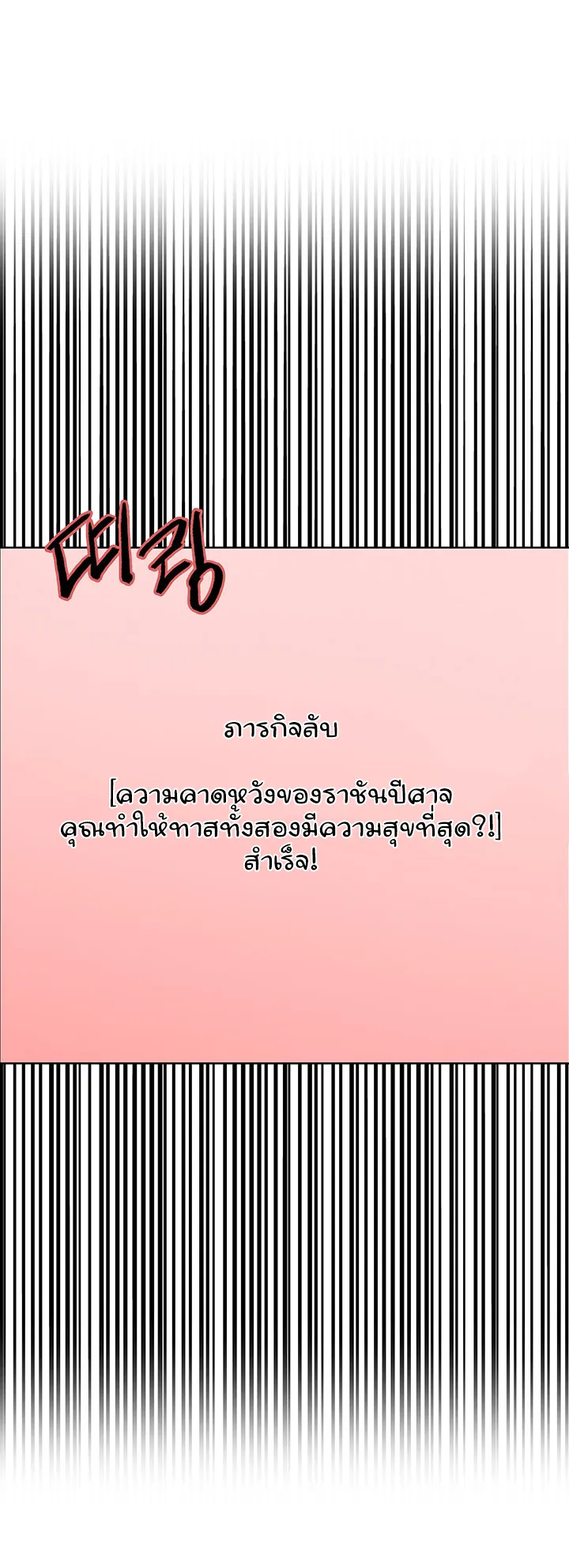 Sex-Stop Watch ตอนที่ 19 หน้า 7