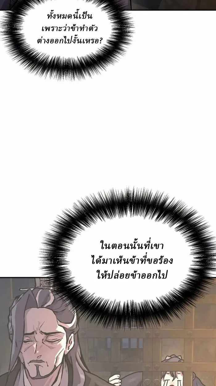 Reborn on the Demonic Cult Battlefield ตอนที่ 1 หน้า 103