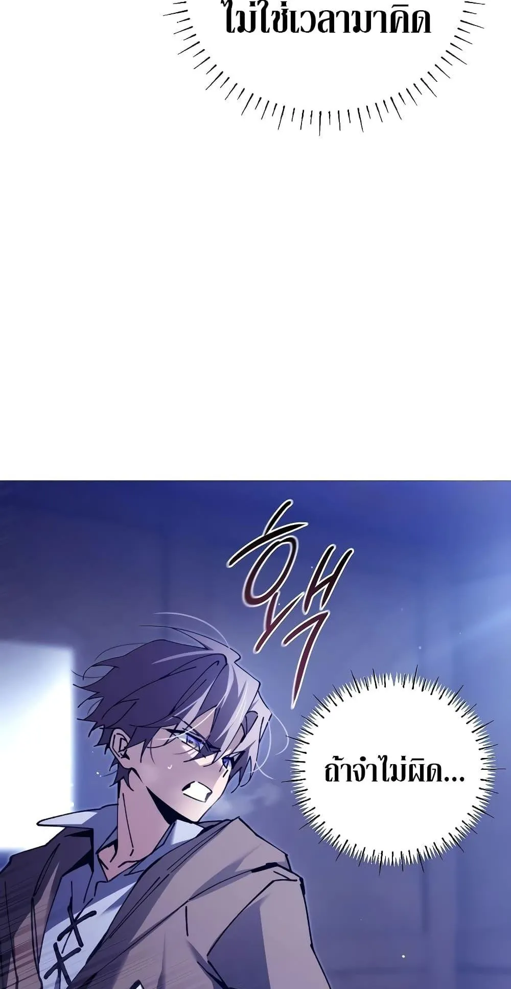Magic Academy’s Genius Blinker ตอนที่ 1 หน้า 123