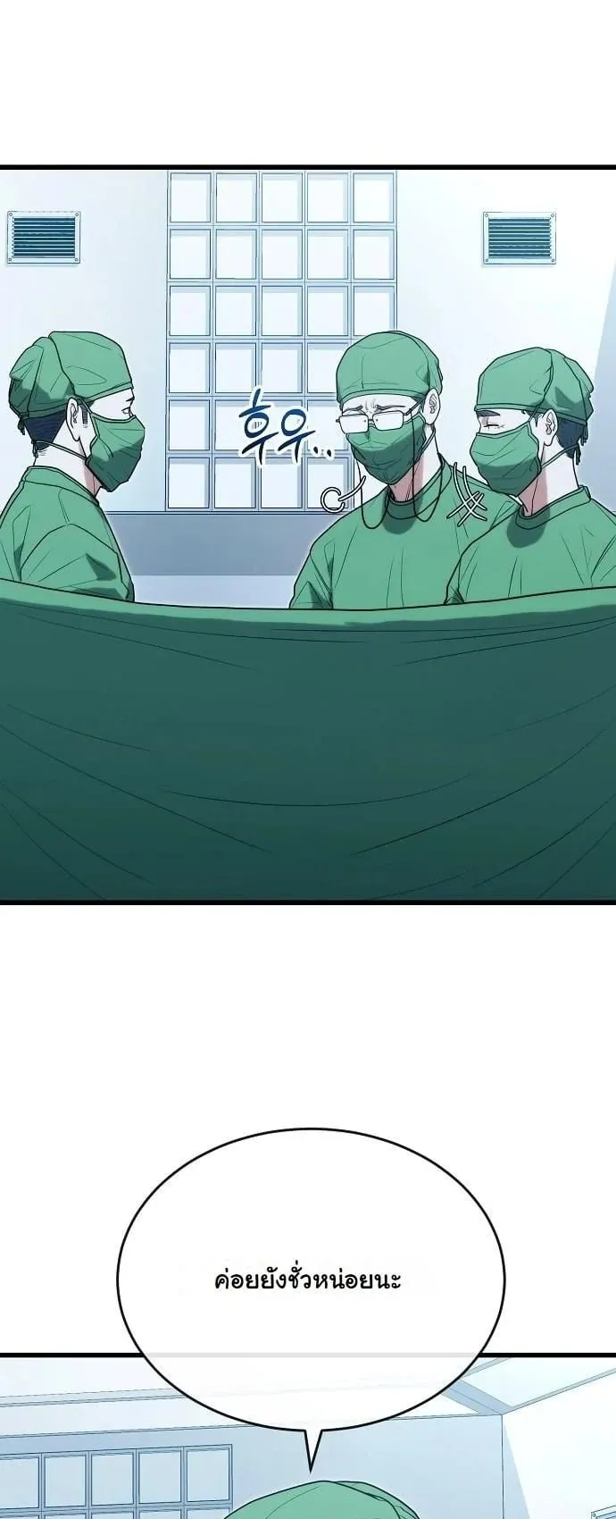 Hua Tuo Becomes a Surgeon ตอนที่ 34 หน้า 19