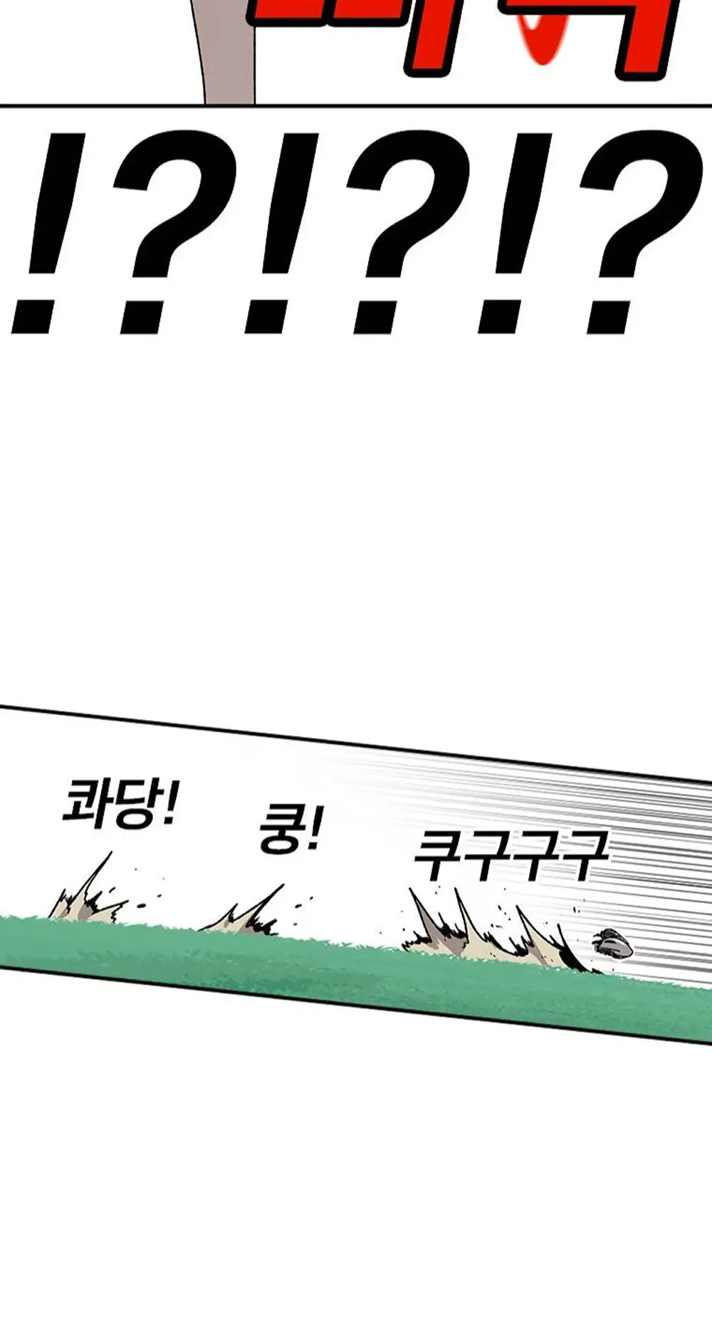 The House Without Time ตอนที่ 25 หน้า 27