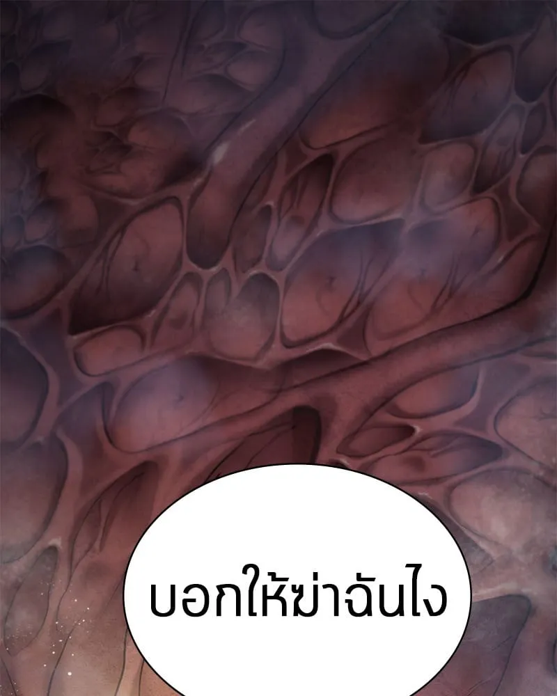 Omniscient Reader ตอนที่ 13 หน้า 68