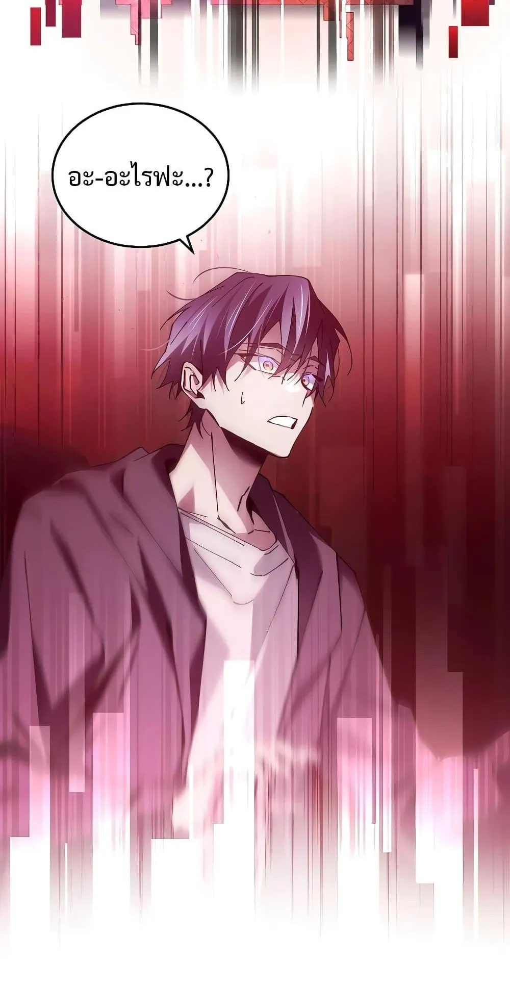 Magic Academy’s Genius Blinker ตอนที่ 1 หน้า 82