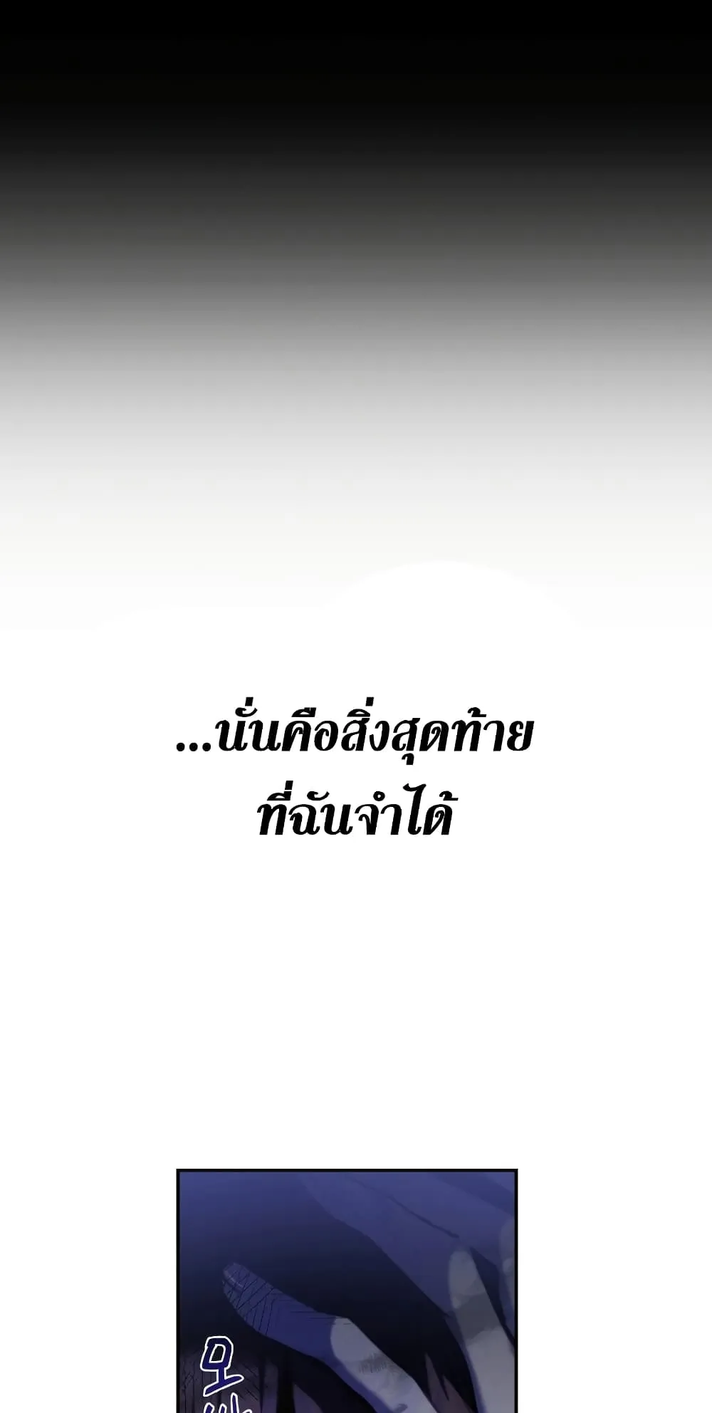 Regressor Instruction Manual ตอนที่ 1 หน้า 25