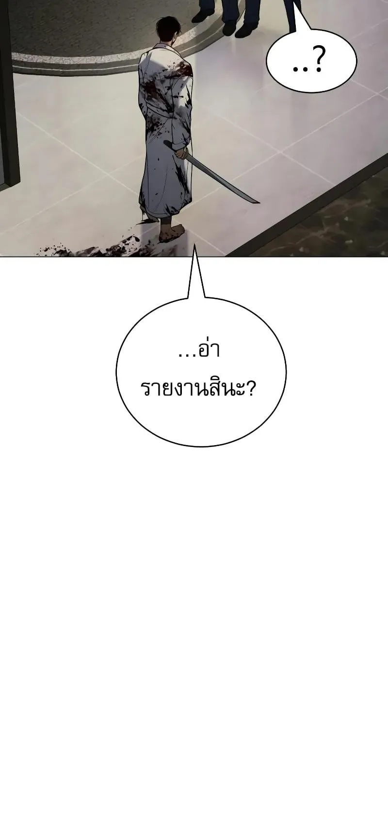 Baek XX ตอนที่ 37 หน้า 29